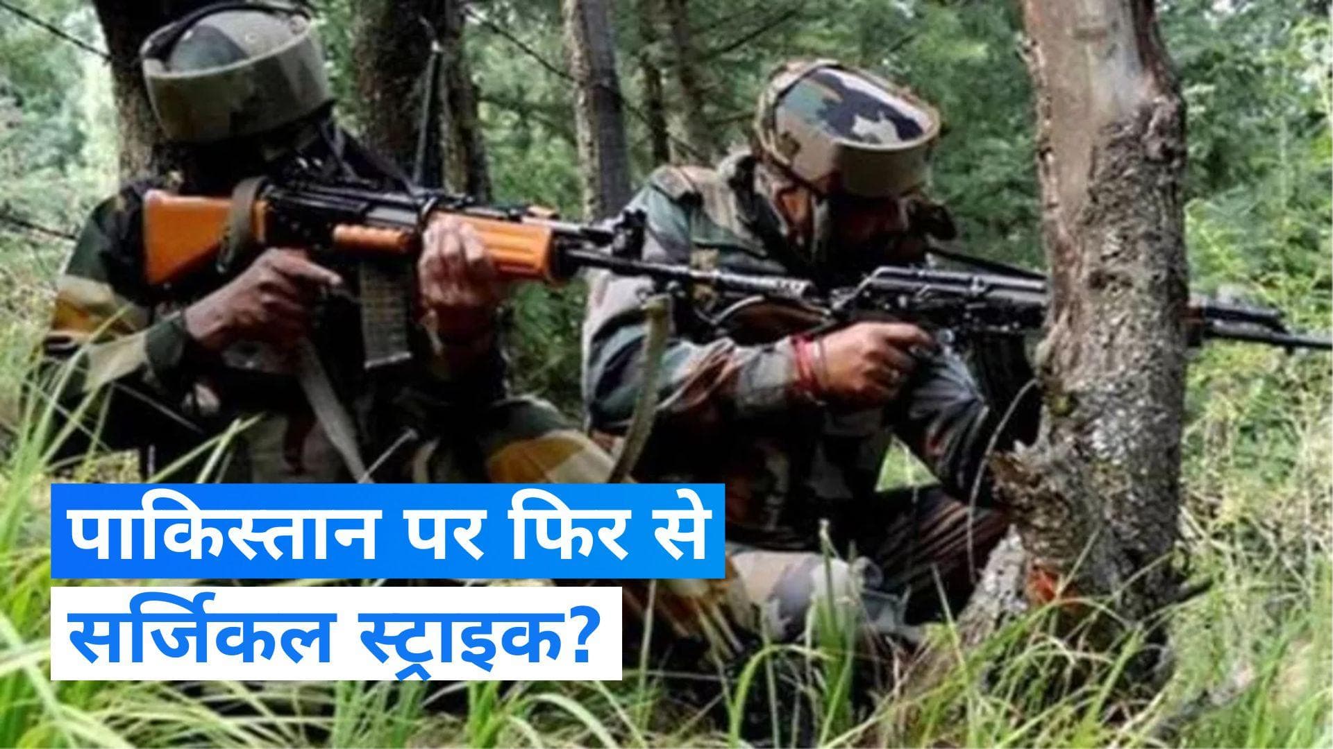 Indian Surgical Strike: भारत ने पाकिस्तान पर दोबारा की सर्जिकल स्ट्राइक? रक्षा मंत्रालय ने दिया ये जवाब