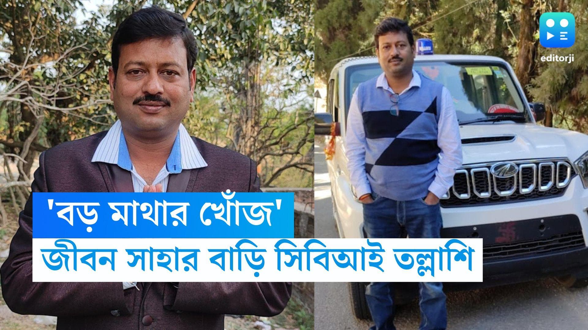 Recruitment Scam: নিয়োগ দুর্নীতি কান্ডে 'বড় মাথা'র খোঁজে সিবিআই, বড়ঞার তৃণমূল বিধায়কের বাড়ি তল্লাশি 