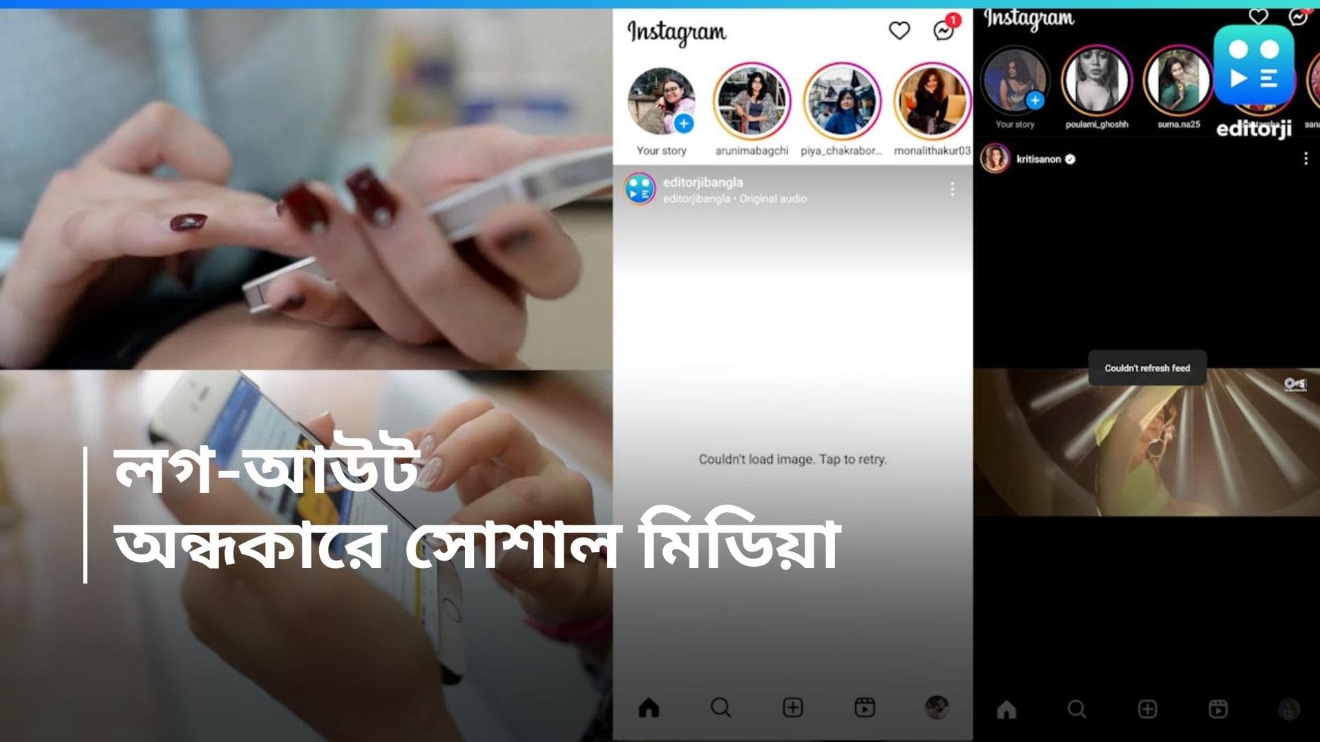 Facebook : হঠাৎ করে লগআউট ফেসবুক, কী থেকে বিপত্তি জানেন ?