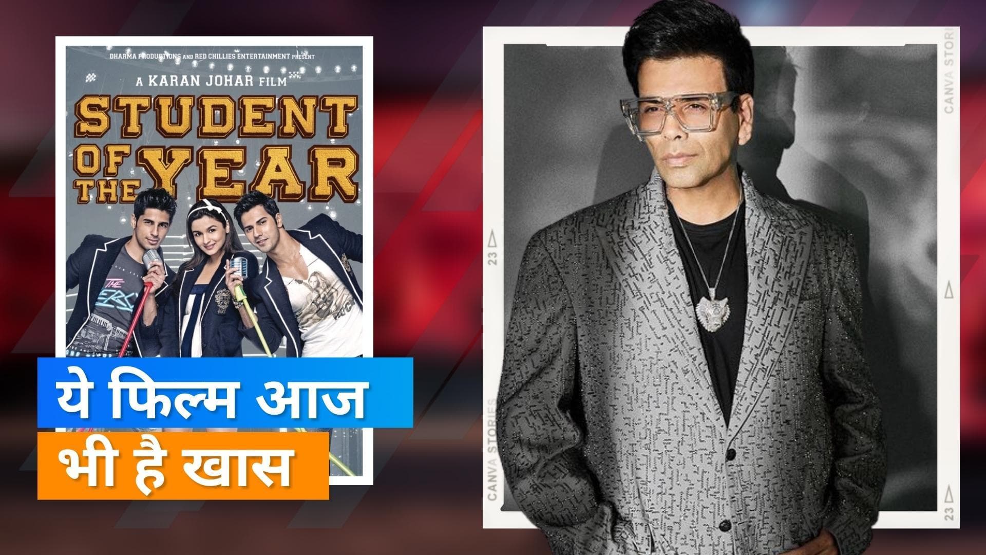 Student of the Year turns 10: करण जौहर ने आलिया सिद्धार्थ और वरुण को बताया परिवार, कहा- 'I love You'