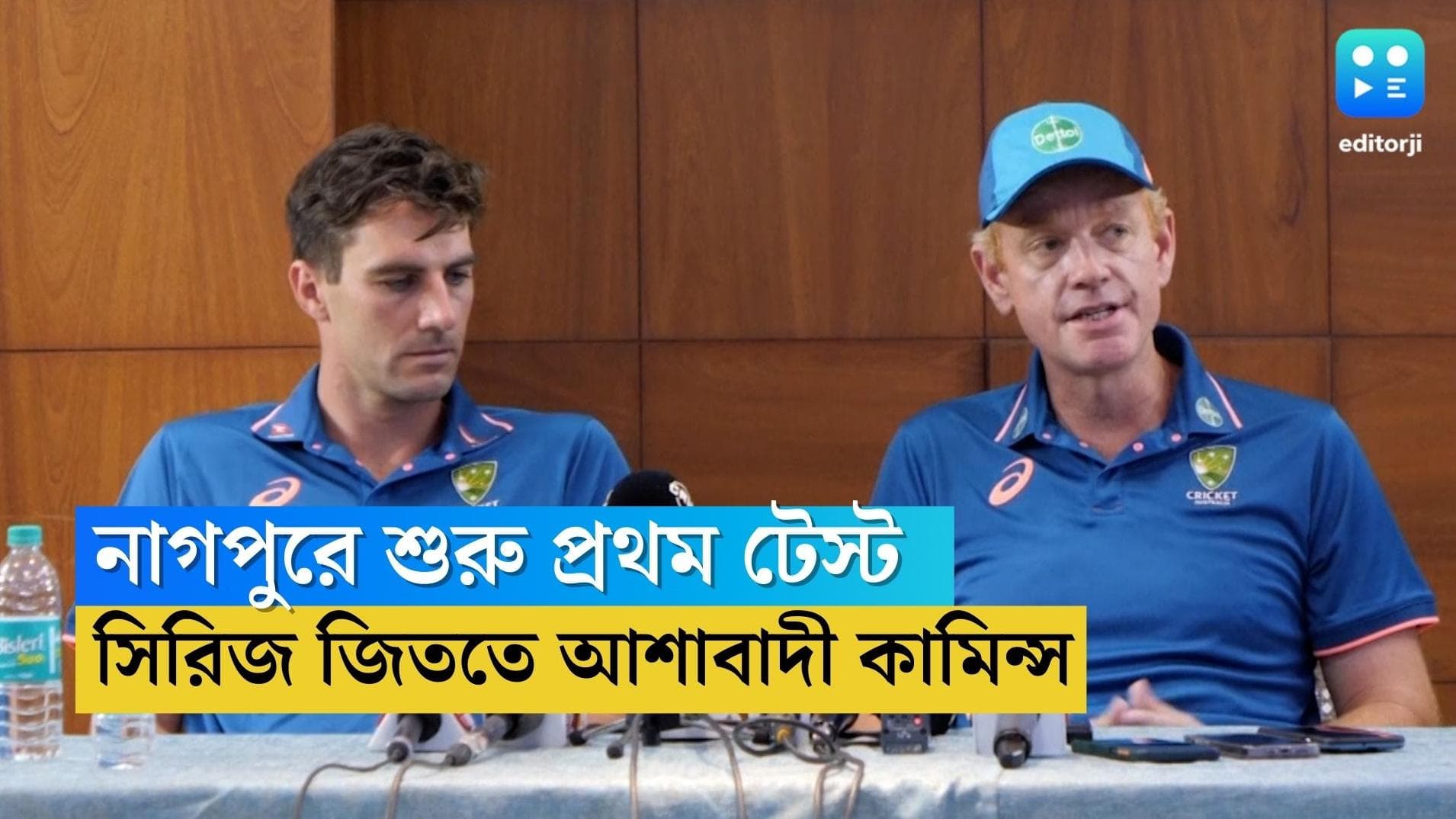 IND vs AUS: ভারতের মাটিতে জয় নিয়ে আত্মবিশ্বাসী অস্ট্রেলিয়ার অধিনায়ক প্যাট কামিন্স