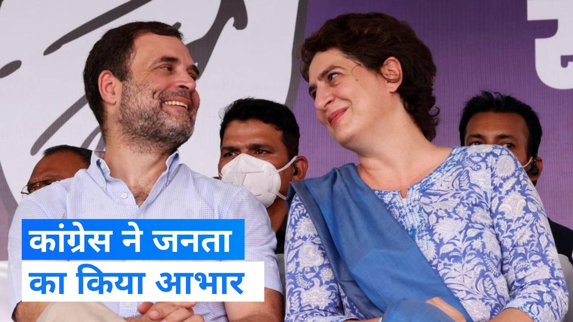 Karnataka Election Results: 'नफरत को प्यार से हराने के लिए दिल से आभार', कांग्रेस ने कहा- सभी वादों को करेंगे पूरा 