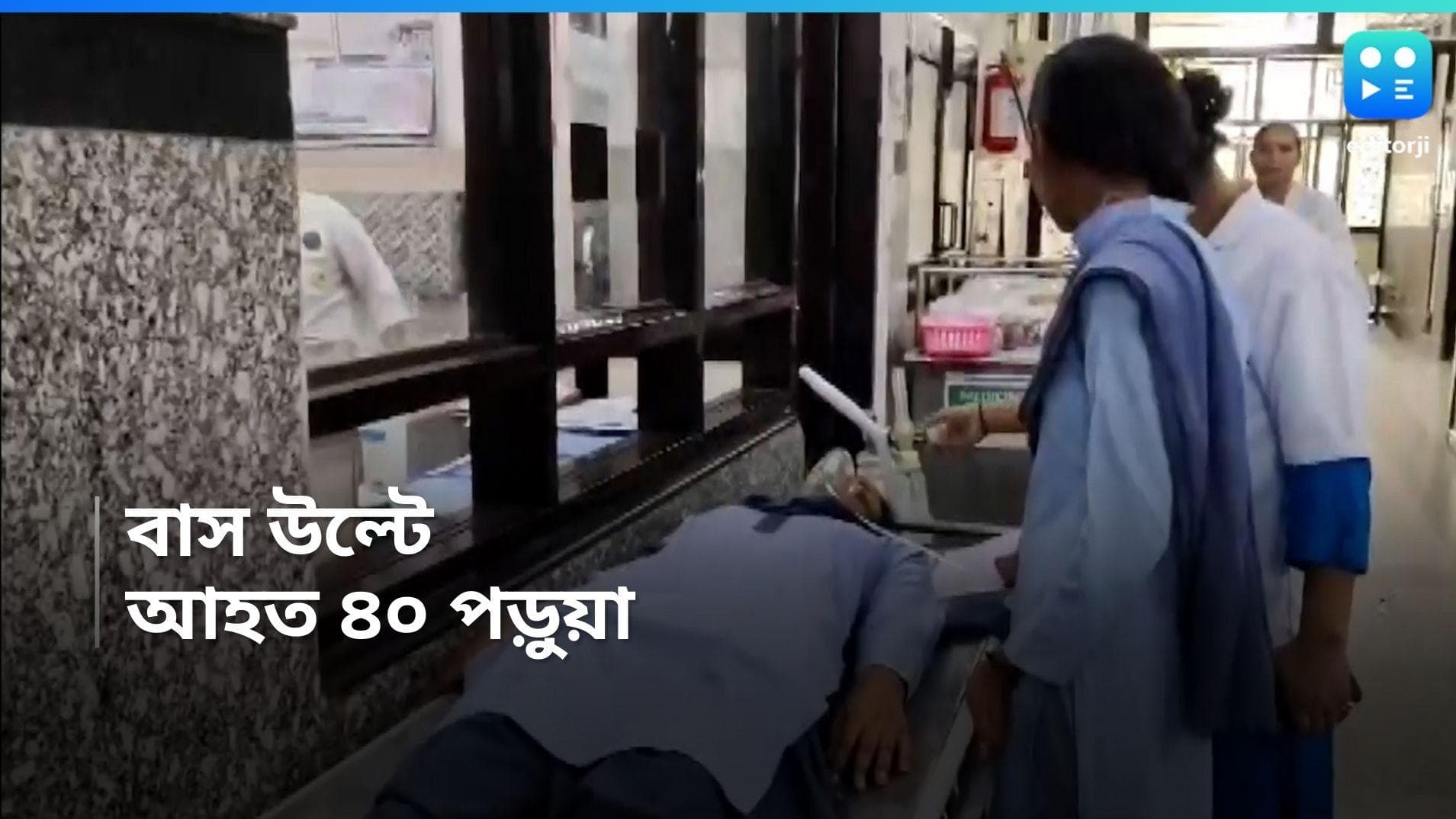 Haryana Bus Accident : আচমকাই উলটে গেল বাস, আহত ৪০ খুদে পড়ুয়া