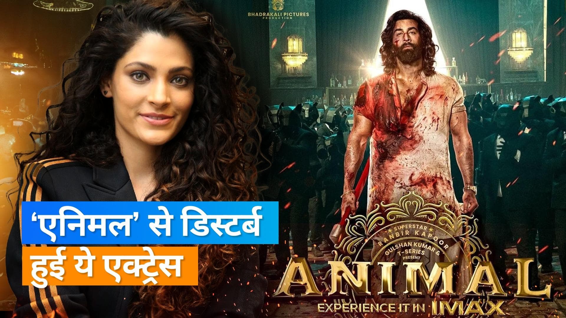 Animal देखकर बेहद डिस्टर्ब हुईं Saiyami Kher, कहा -  दोबारा नहीं देखना चाहती 
