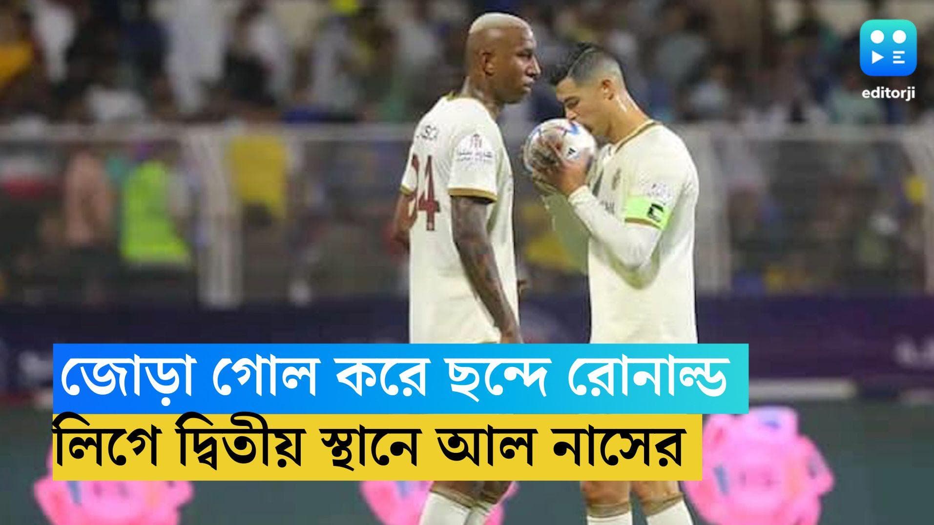 Cristiano Ronaldo: জোড়া গোল করে ছন্দে রোনাল্ড,  লিগে দ্বিতীয় স্থানে আল নাসের 