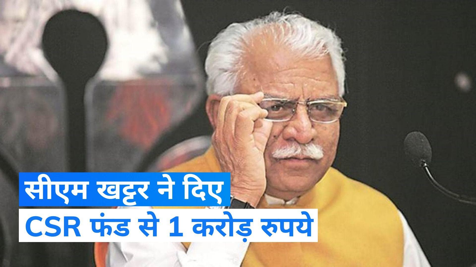 Haryana News: गुरुग्राम के सफाई कर्मियों को दिए जाएंगे एक करोड़ रुपए के उपकरण: सीएम खट्टर