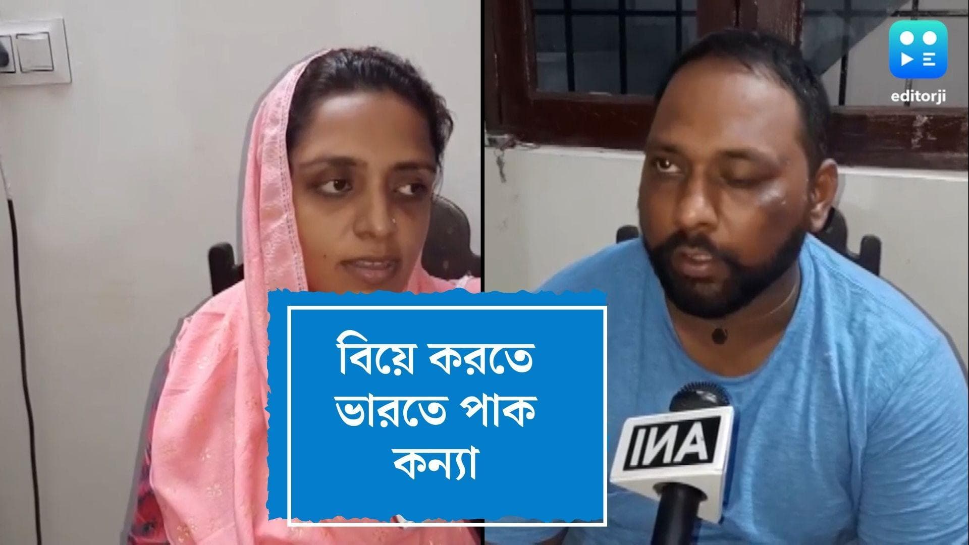 Indo-pak wedding: ৫ বছরের প্রেম পরিণতি পেল, কাঁটাতার পেরিয়ে বিয়ে করতে পঞ্জাব এলেন লাহোরের সুমাইলা