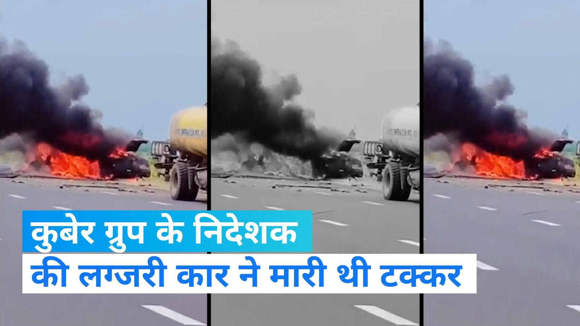  Rolls Royce crash: अल्ट्रा लग्जरी कार ने टैंकर को पीछे से टक्कर मारी, सीसीटीवी फुटेज से हुआ खुलासा