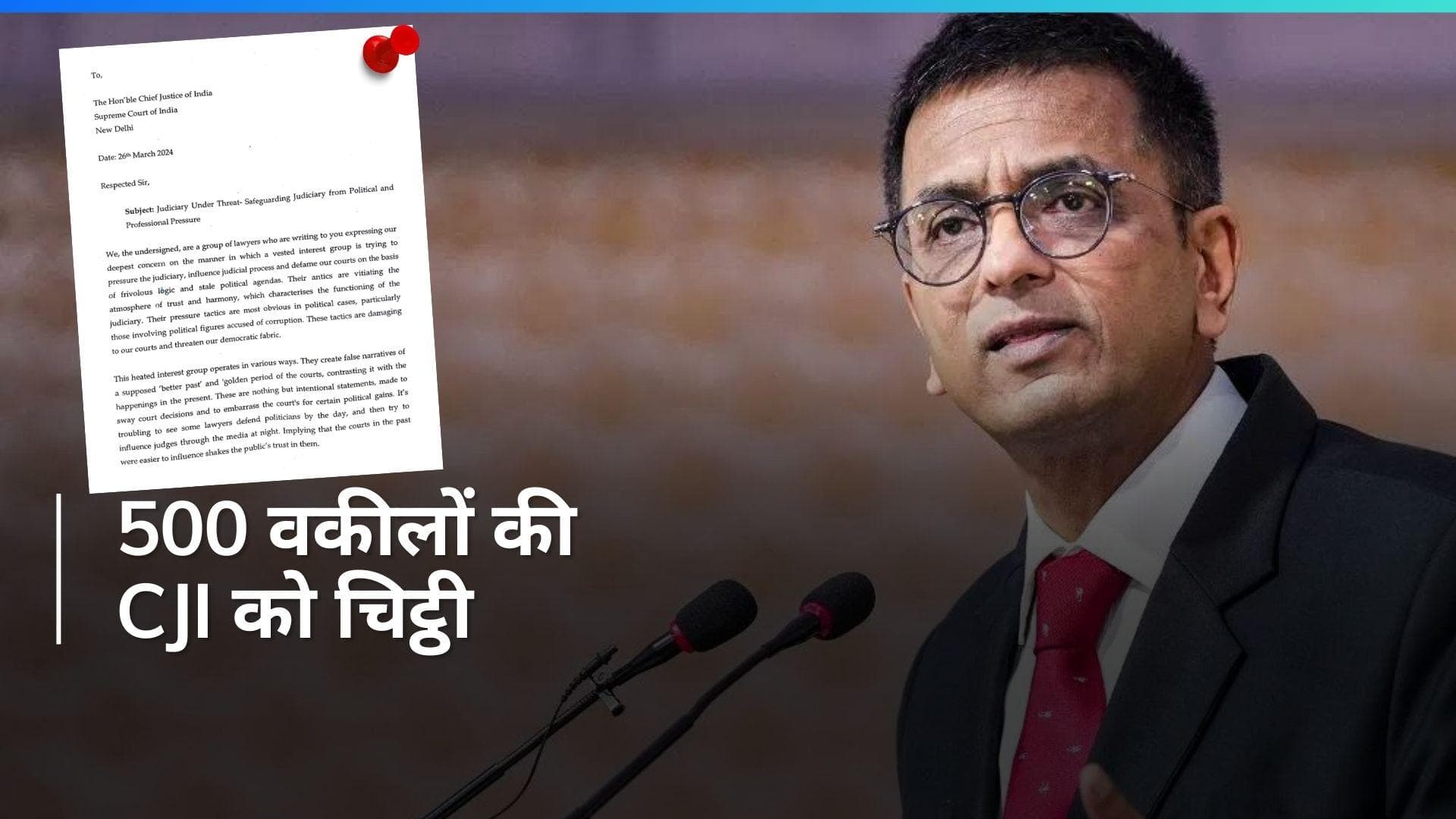 Supreme Court: 500 से ज्यादा वकीलों ने CJI को लिखा पत्र, कहा- अगर अब भी नहीं जागे तो...