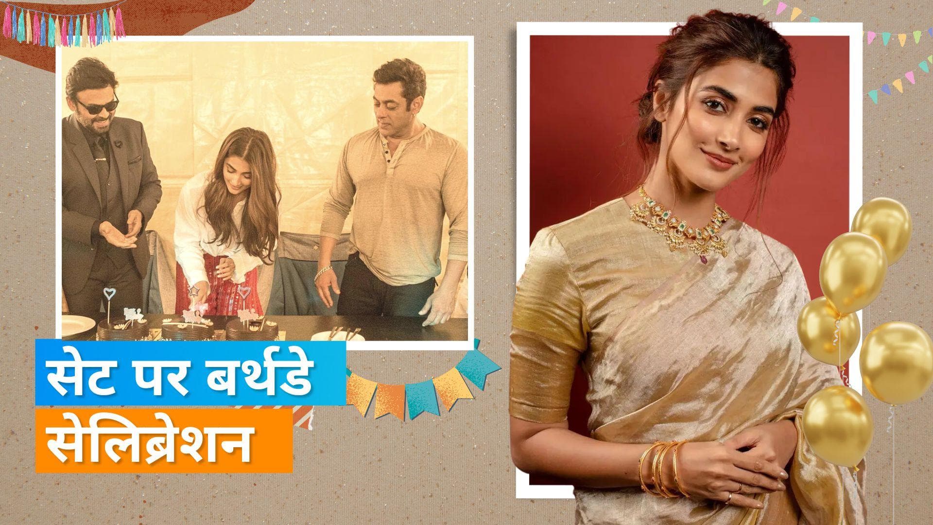 Pooja Hegde के बर्थडे पर Salman Khan ने Venkatesh को कहा सिनियर्स फर्स्ट, वीडियो वायरल