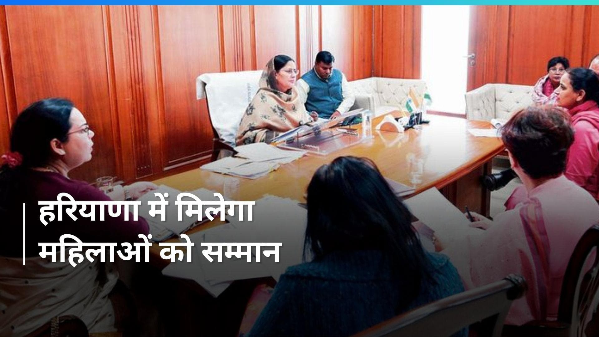 Haryana में अंतरराष्ट्रीय महिला दिवस पर सराहनीय योगदान देने वाली महिलाओं को किया जाएगा सम्मानित