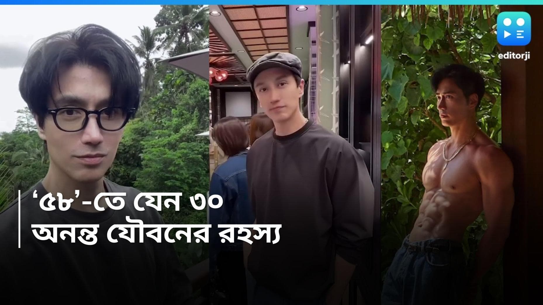 Chuando Tan: ৫৮ বছর বয়স, দেখলে মনে হয় মাত্র ৩০, চুয়ান্দো ট্যানের কাহিনী শুনে অবাক হবেন আপনিও