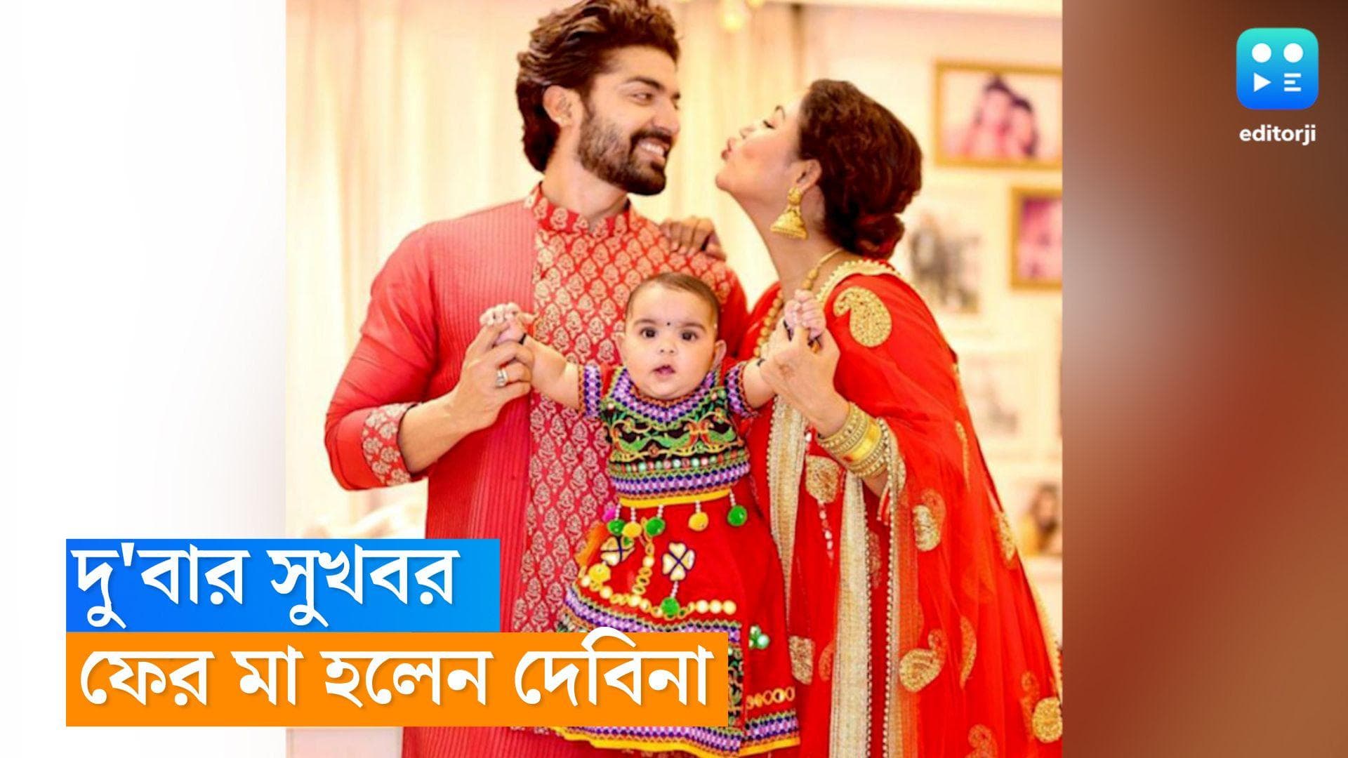 Debina Bonnerjee Gives Birth: একই বছরে দু'বার সুখবর, ফের মা হলেন দেবিনা 