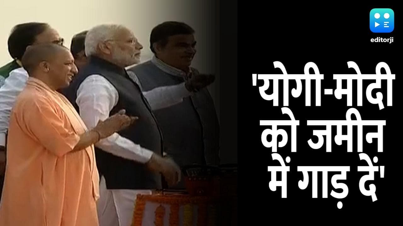 Congress नेता अजय राय का विवादित बयान, बोले- 7 मार्च के बाद नमक के साथ योगी-मोदी को जमीन में गाड़ दें...