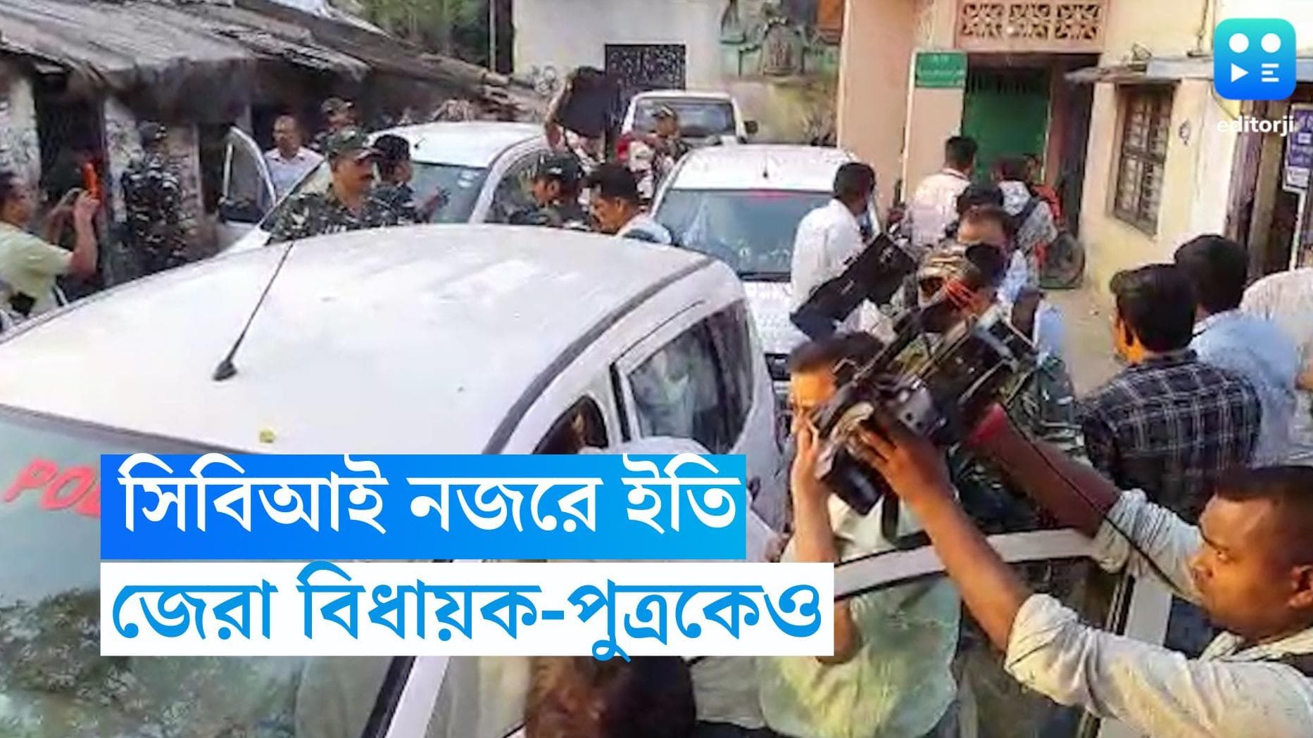 Tapas Saha : নদিয়ার তেহট্টে তাপস ঘনিষ্ঠ ইতিকে জেরা, বেঙ্গালুরুতে সিবিআইয়ের মুখোমুখি বিধায়কের ছেলে