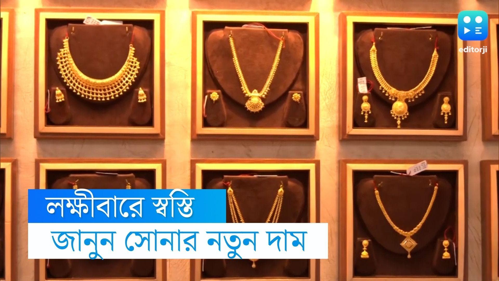 Gold Price Today: মাঘের শুরুতেই স্বস্তি, জানুন হলুদ ধাতুর নতুন দর 