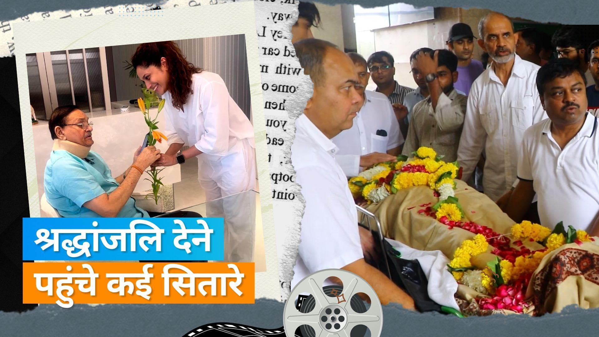 Ankita Lokhande Father Death: अंकिता के पिता के अंतिम दर्शन करने पहुंचे कई स्टार्स 