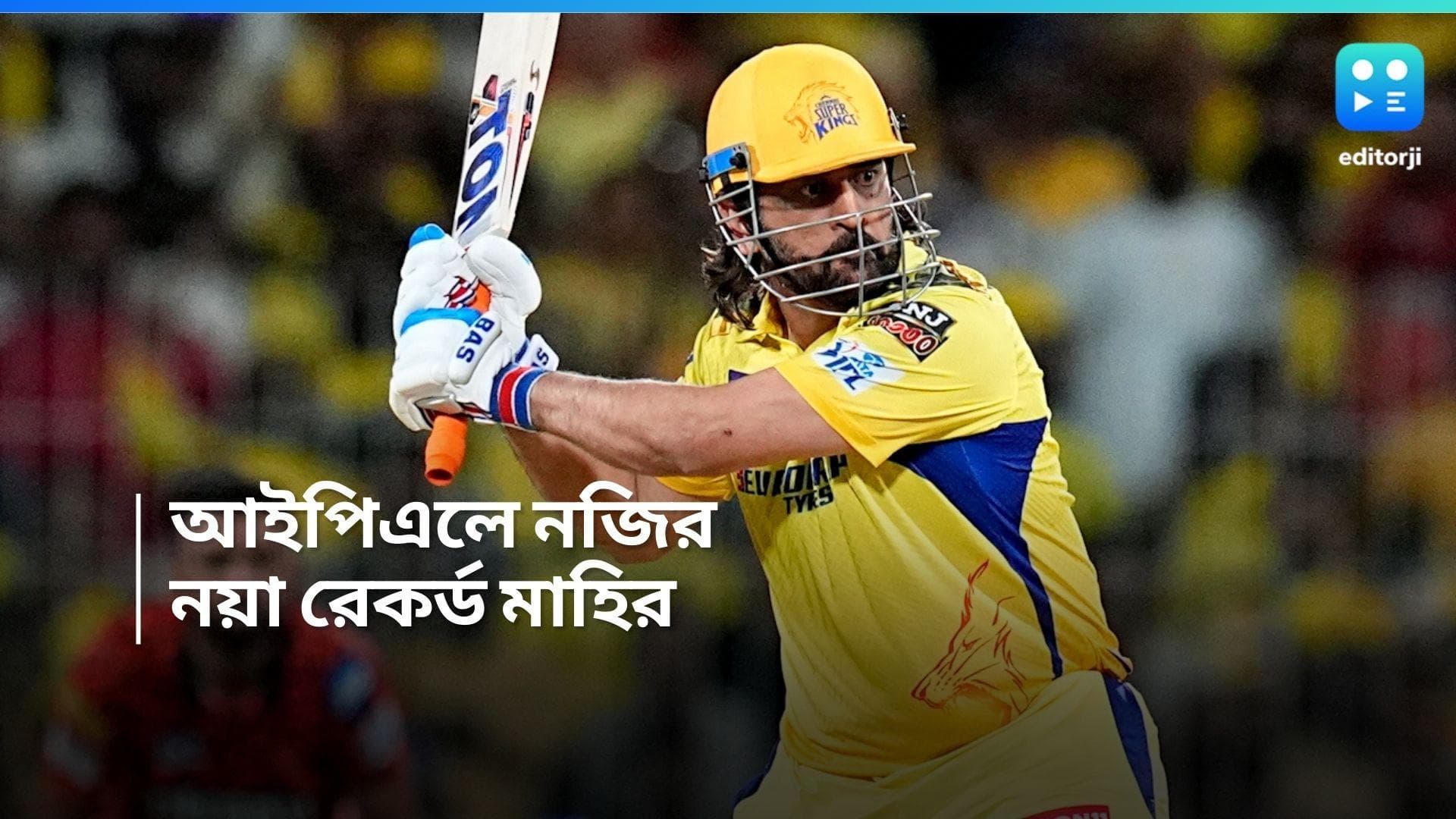 Mahendra Singh Dhoni: IPL-এ নয়া নজির মাহির, জিতলেন ১৫০তম ম্যাচ