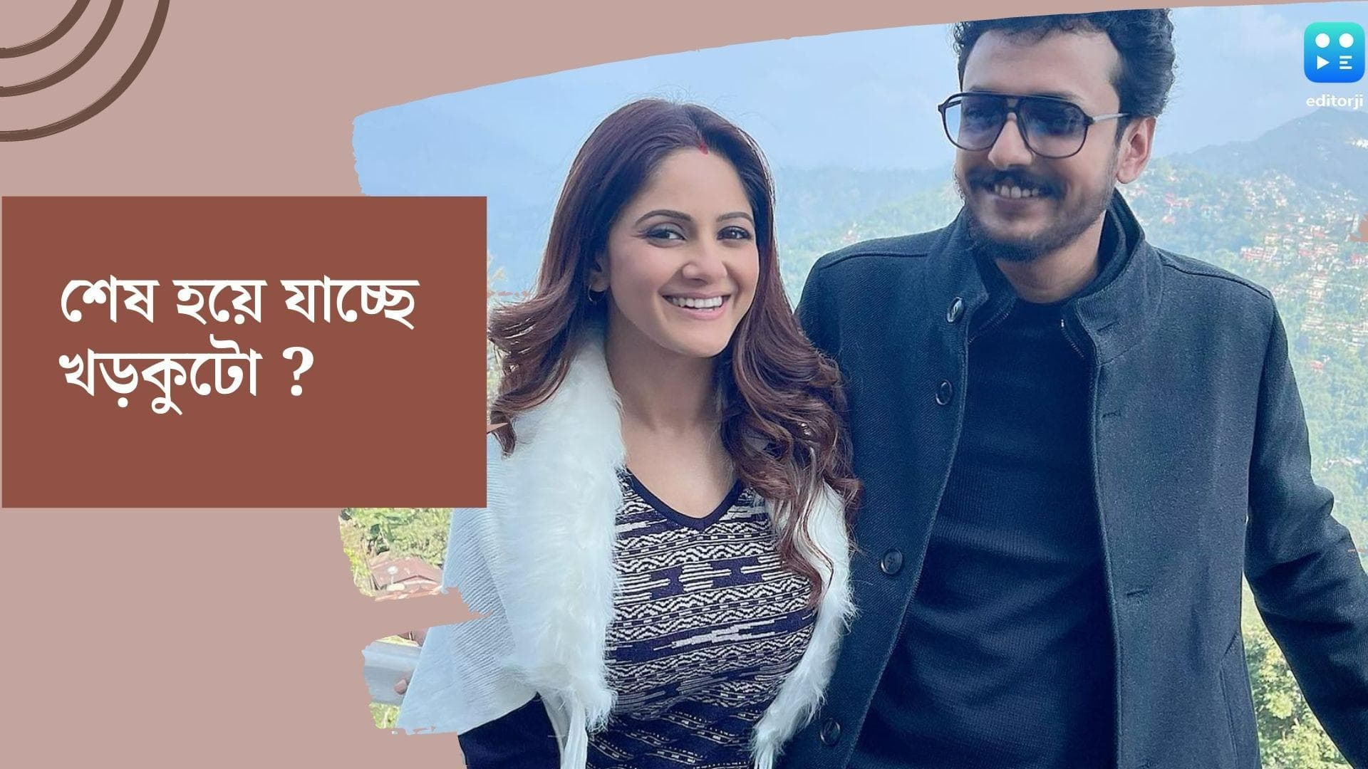 Tele Serial Khorkuto : শেষ হচ্ছে ধারাবাহিক 'খড়কুটো' ! কবে শেষ সম্প্রচার জানেন ? 