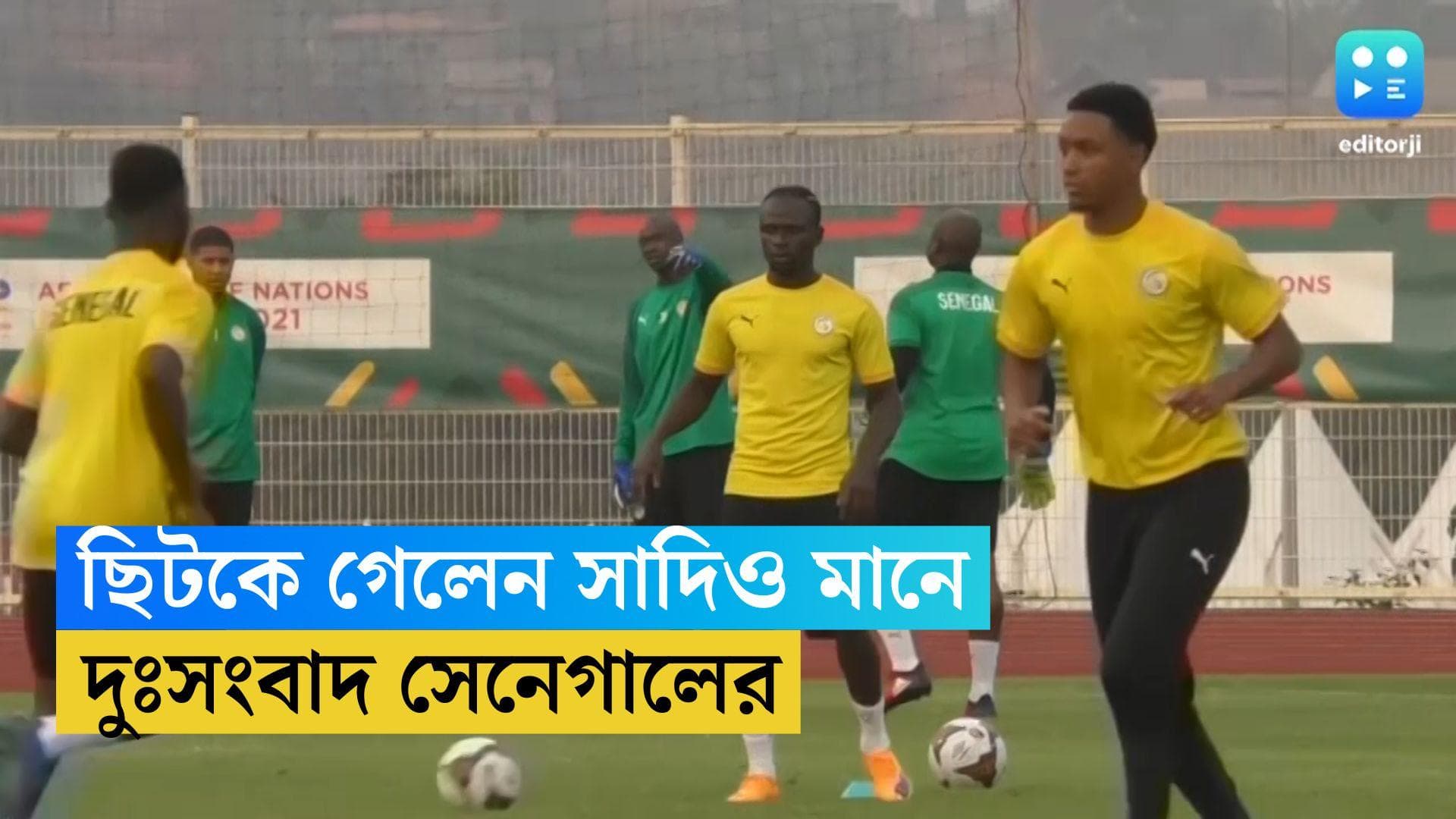 Sadio Mane Ruled Out: চোট পাওয়ার পরেও দলে রাখা হয়, এবার বিশ্বকাপ থেকে ছিটকে গেলেন সাদিও মানে