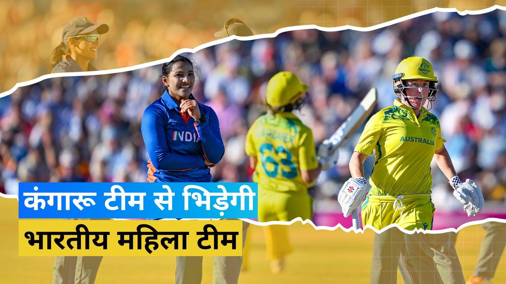 दिसंबर में भारत के दौरे पर आएगी ऑस्ट्रेलियाई महिला टीम, यहां देखें पूरा शेड्यूल