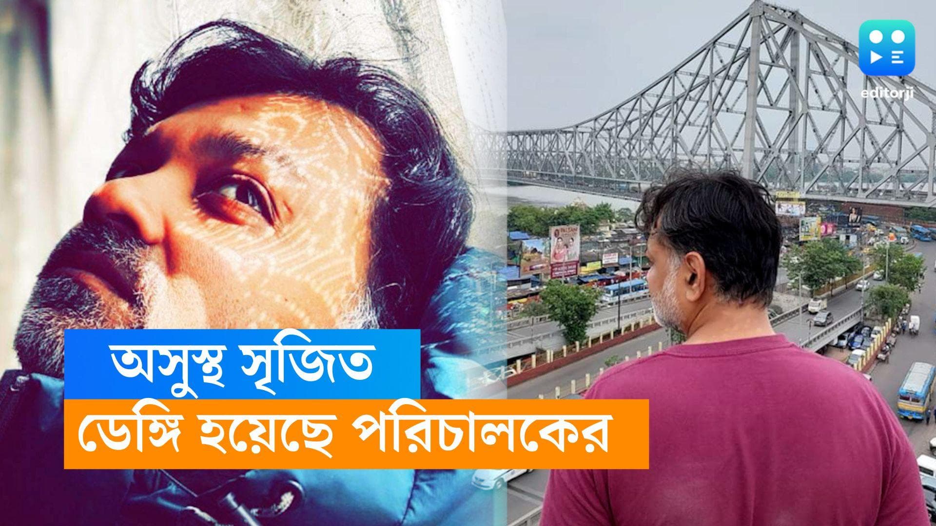 Srijit Mukherjee : 'জল রাস্তায় হয়...' ডেঙ্গি আক্রান্ত সৃজিত 