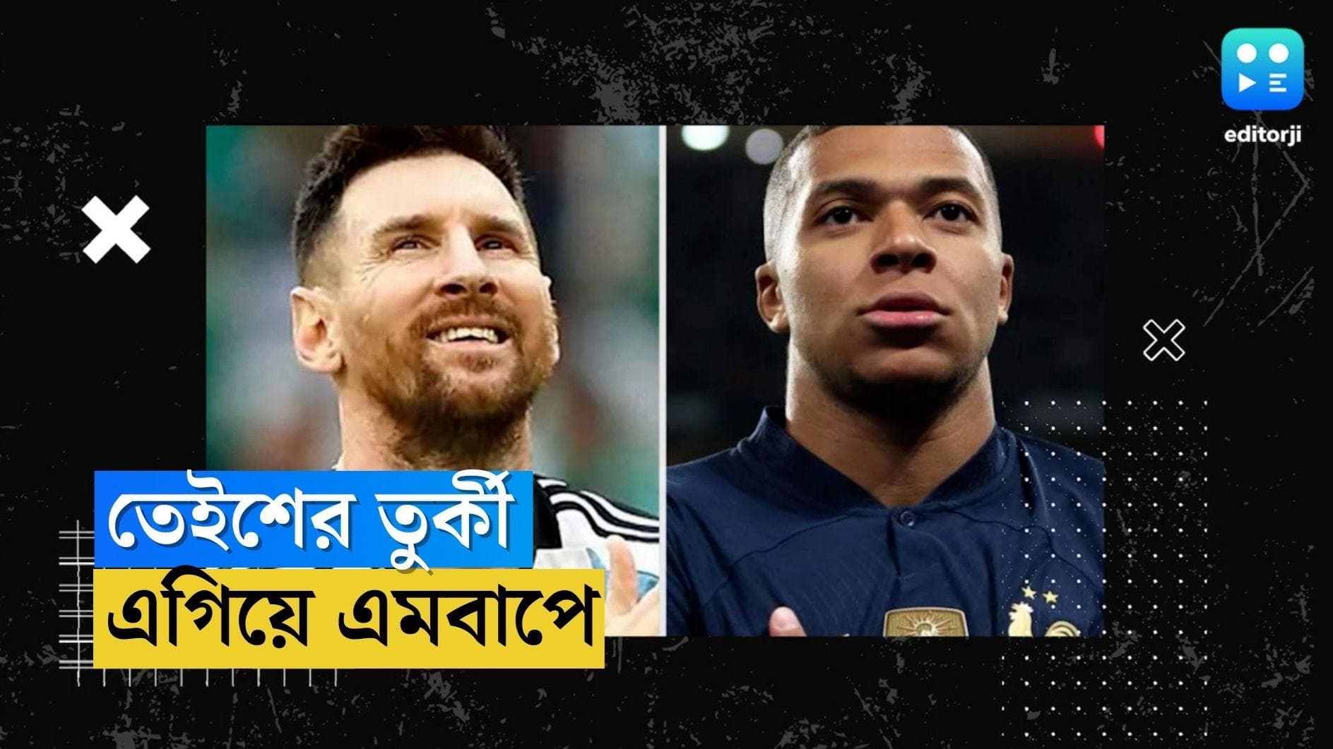 Messi Vs Mbapee : তেইশের তুর্কী, মেসিকে ছাপিয়ে গেলেন এমবাপে