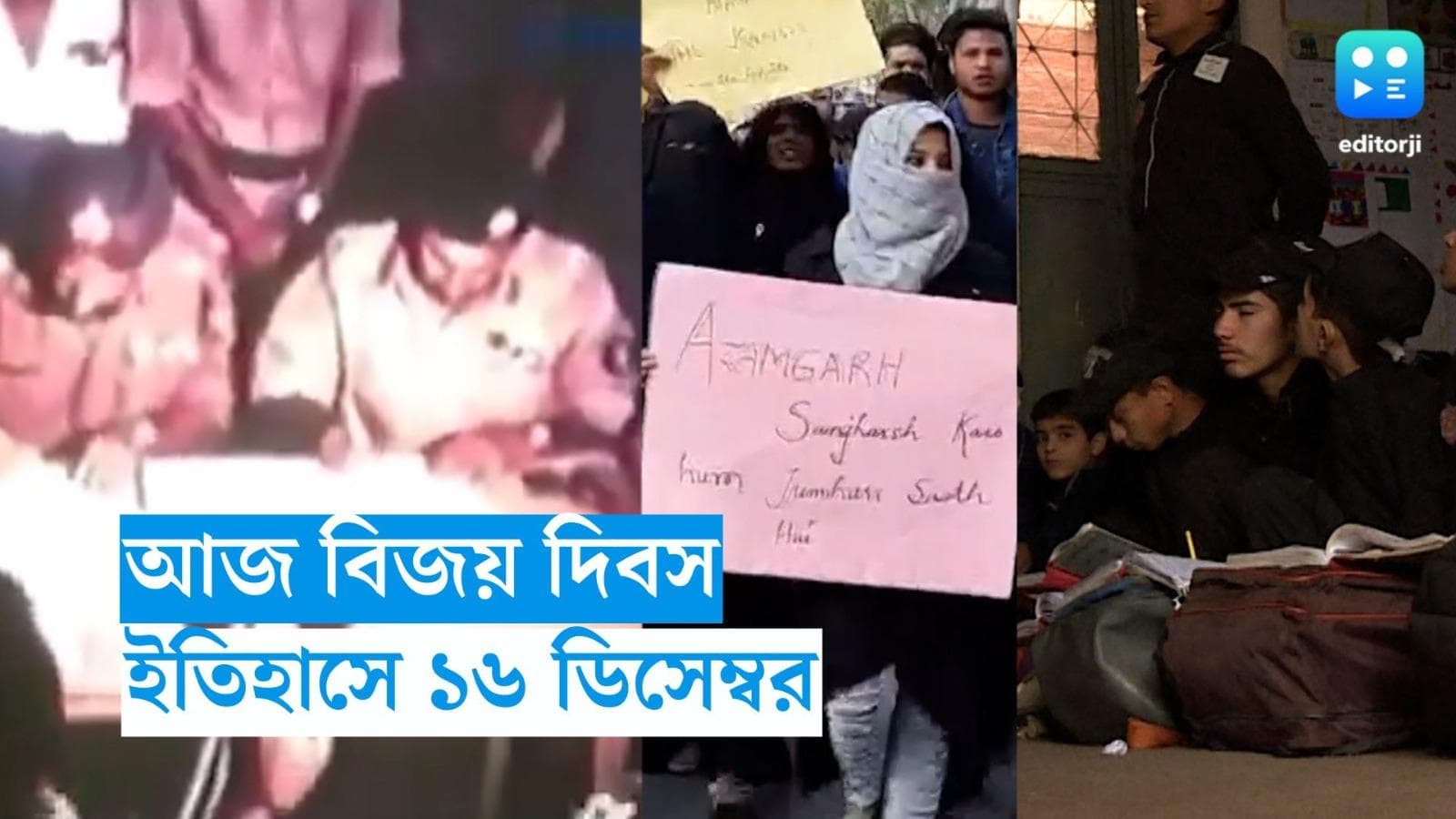 History of 16th December: আজ বিজয় দিবস, আর কী হয়েছিল ১৬ ডিসেম্বর ?