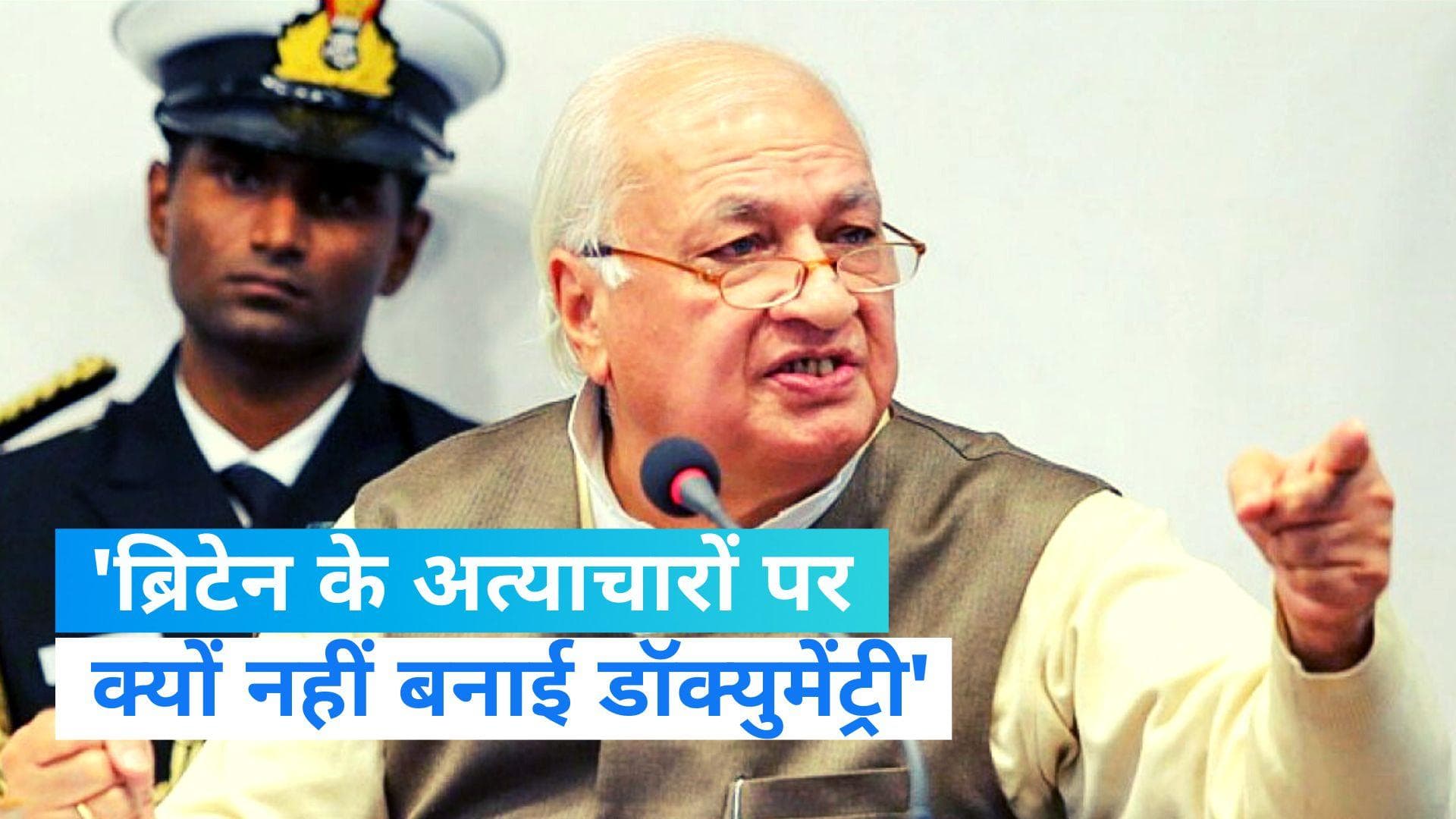 BBC Documentary: विवाद पर बोले राज्यपाल आरिफ खान,'ब्रिटेन के अत्याचारों पर क्यों नहीं बनाई डॉक्युमेंट्री'