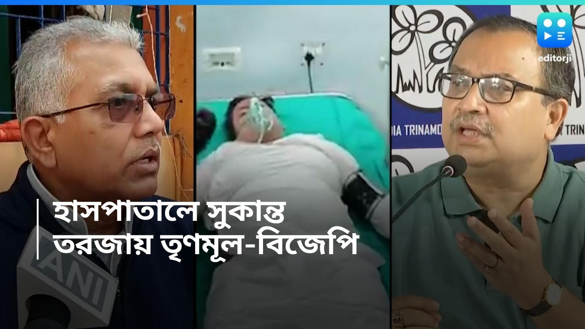 Sukanta Majumdar : কলকাতার হাসপাতালে ভর্তি সুকান্ত, তরজায় তৃণমূল-বিজেপি