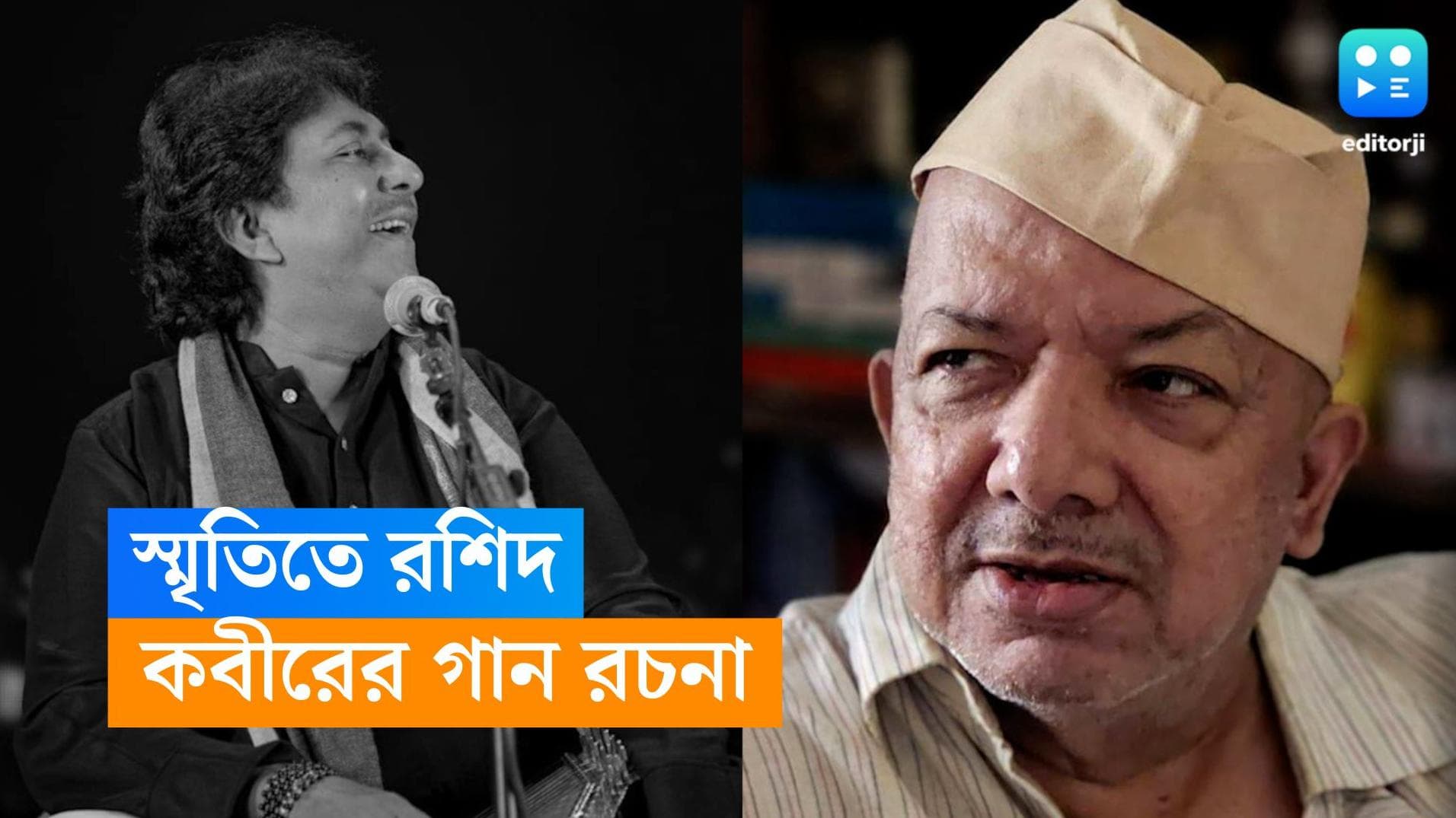 Kabir Suman-Ustad Rashid Khan: 'রশিদ এ শহরময়', উস্তাদের প্রয়াণে খেয়াল রচনা কবীর সুমনের
