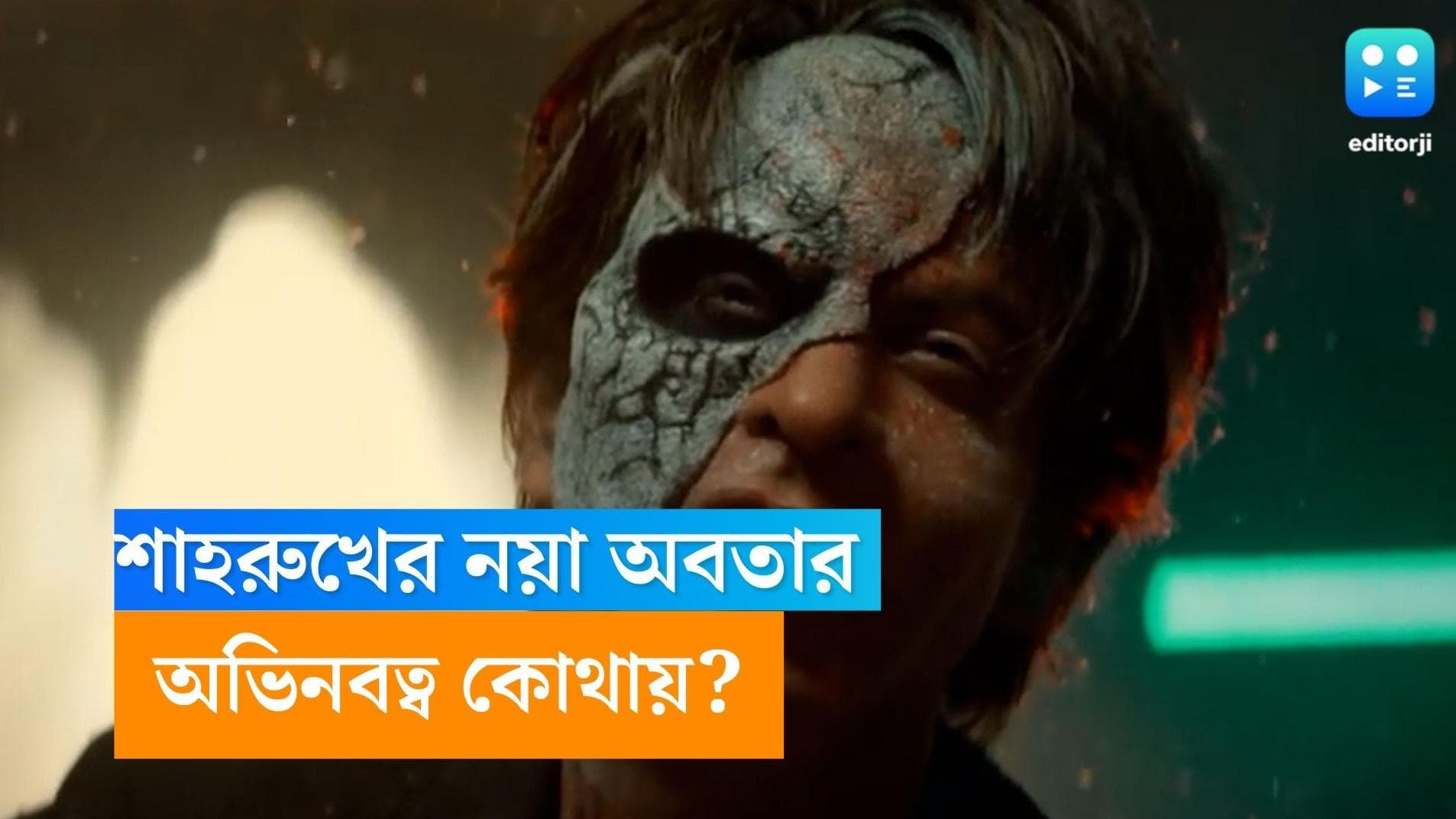 Sharukh Khan-Jawan Trailer: 'জওয়ান'-এর ট্রেলারে পরপর চমক... নয়া অবতারে পর্দায় শাহরুখ