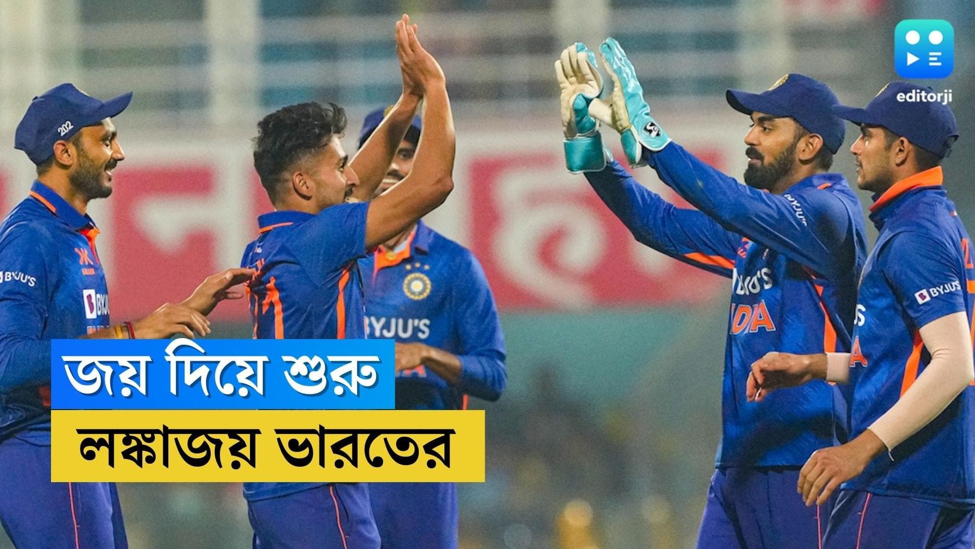 India Win : ৬৮ রানে জিতে শ্রীলঙ্কার বিরুদ্ধে সিরিজ শুরু ভারতের