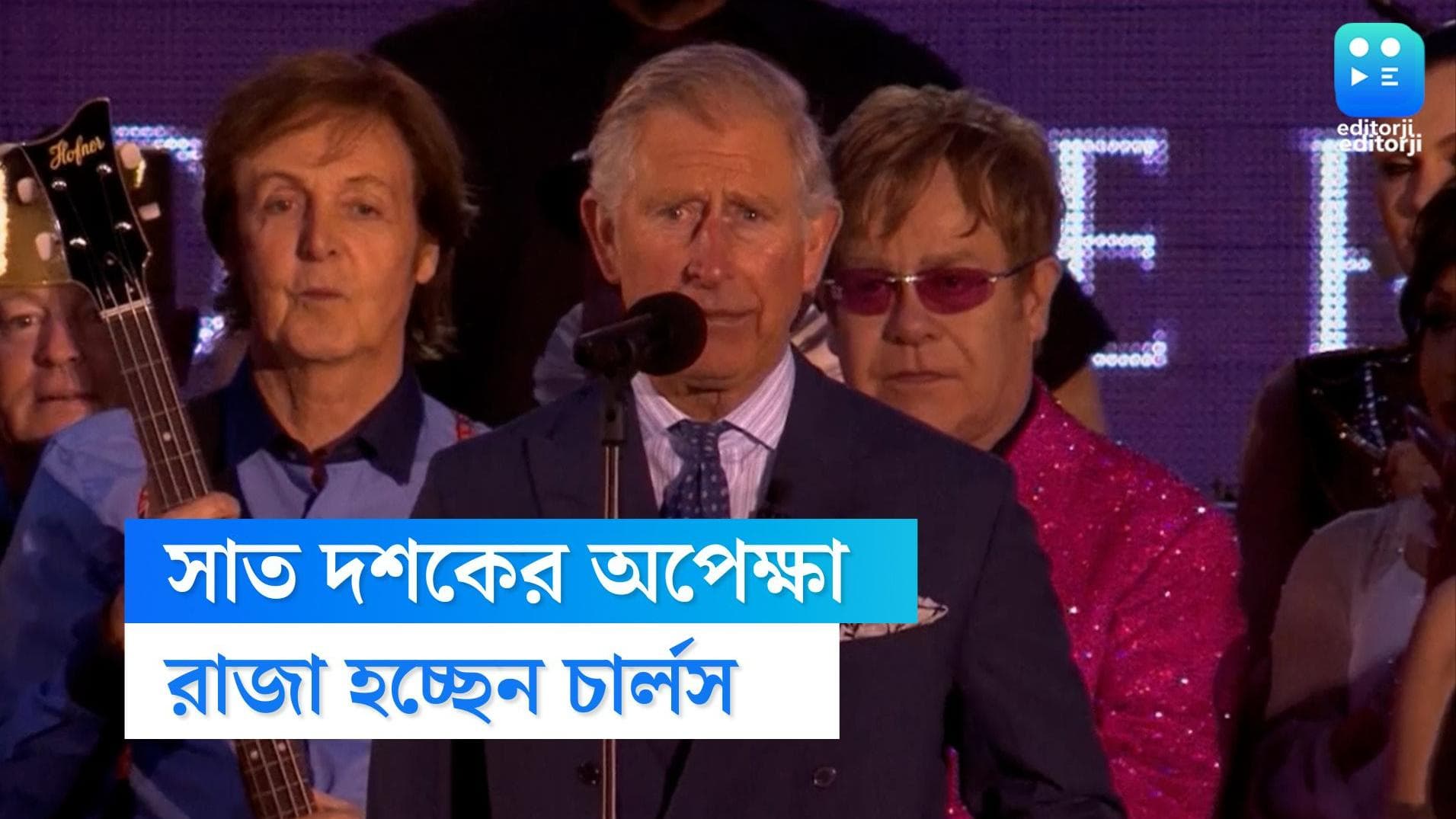King Charles: বিশ্বের ইতিহাসে দীর্ঘতম অপেক্ষা, রানির মৃত্যুতে ব্রিটেনের নতুন রাজা ৭৩ বছরের যুবরাজ চার্লস