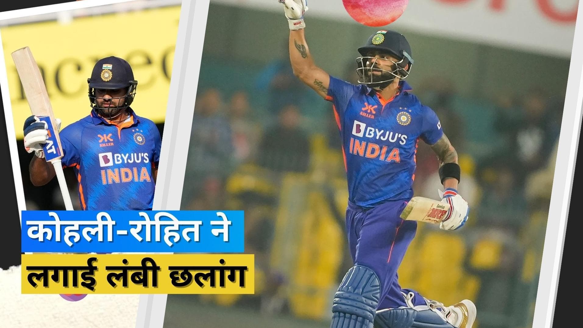 ICC की ताजा वनडे रैंकिंग में मिला Kohli को शतक ठोकने का बड़ा इनाम, कप्तान Rohit की भी हुई बल्ले-बल्ले