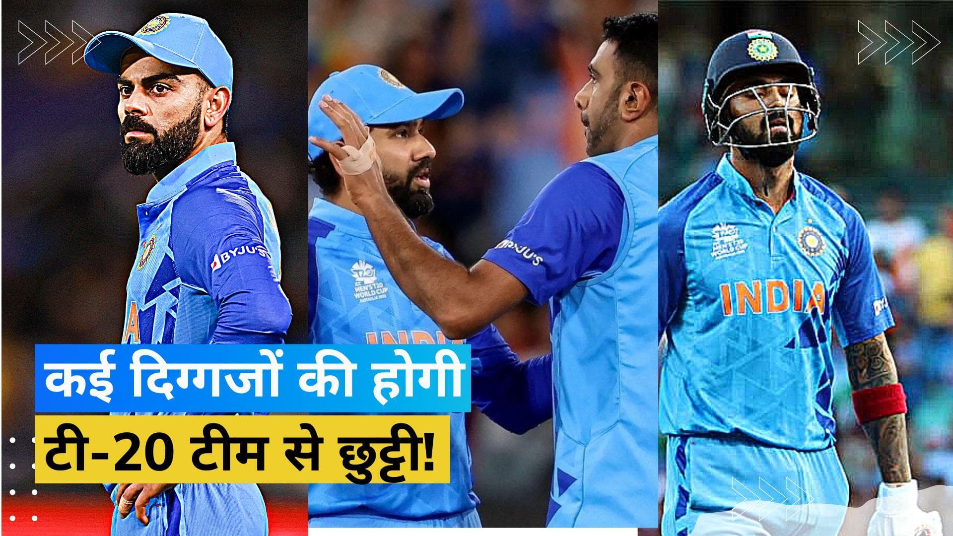 कई बड़े खिलाड़ियों पर गाज गिराने की फुल तैयारी, टी-20 फॉर्मेट में Team India को मिलेगा नया कप्तान?