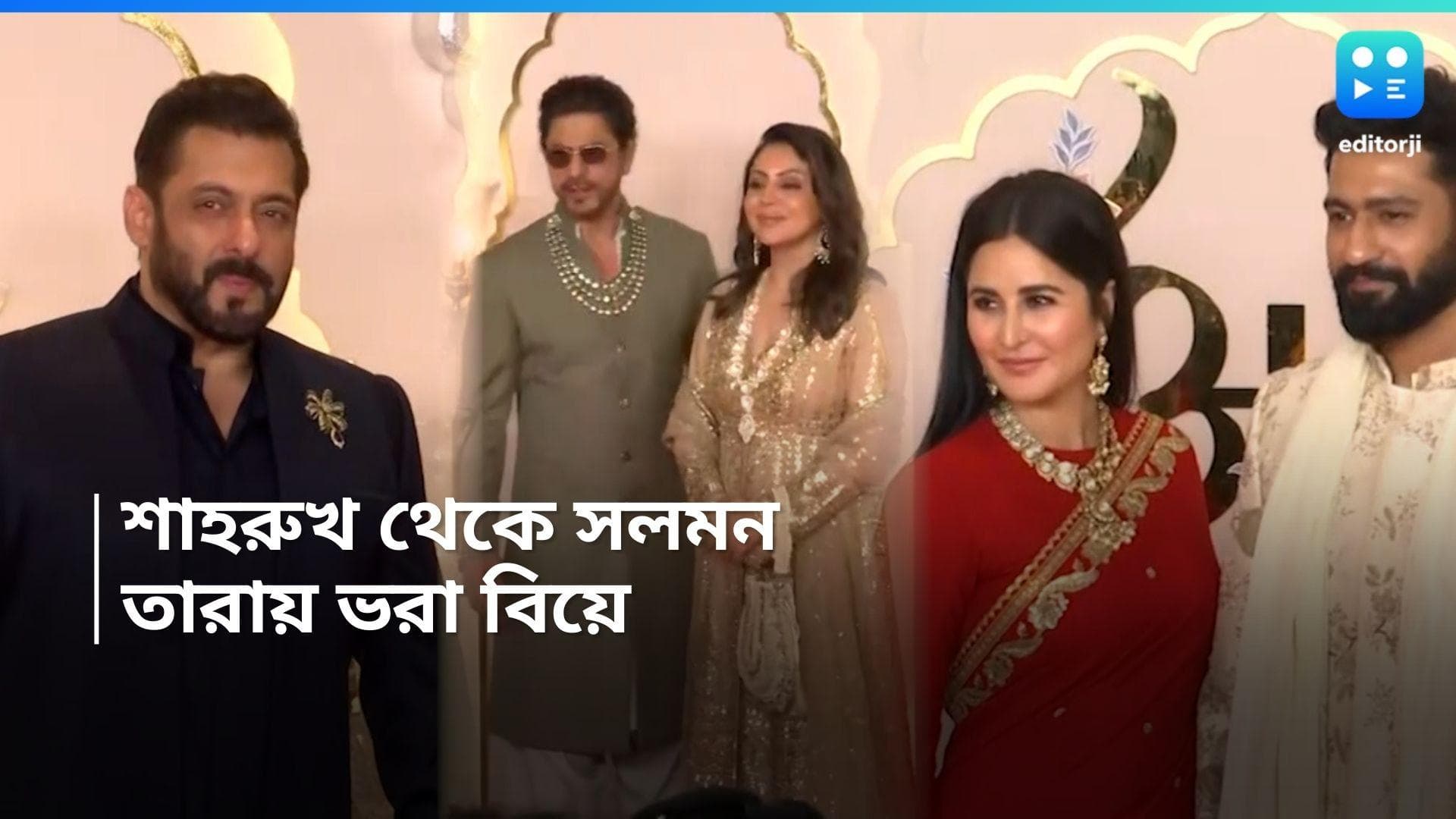 Anant-Radhika Wedding: রাজকীয় বিয়েতে কিং খান-গৌরী, জুটিতে রণলিয়া-ভিক্যাট, এলেন সলমনও