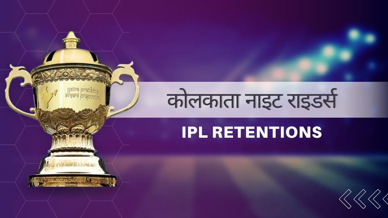 IPL 2023:  फिंच-कमिंस, हेल्स समेत कई बड़े खिलाड़ियों को KKR ने किया रिलीज, Shardul-Ferguson की एंट्री