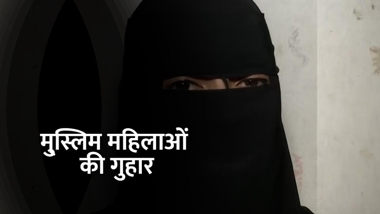 नो FIR, ओनली अरेस्ट, 'बोली' वाले मामले में मु्स्लिम महिलाओं की गुहार