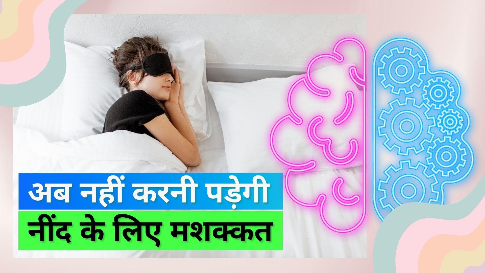 Sleep Disorder: रात में नहीं आती नींद तो ये तरीका आएगा काम, एक्यूपंक्चर प्रैक्टिशनर ने बताया