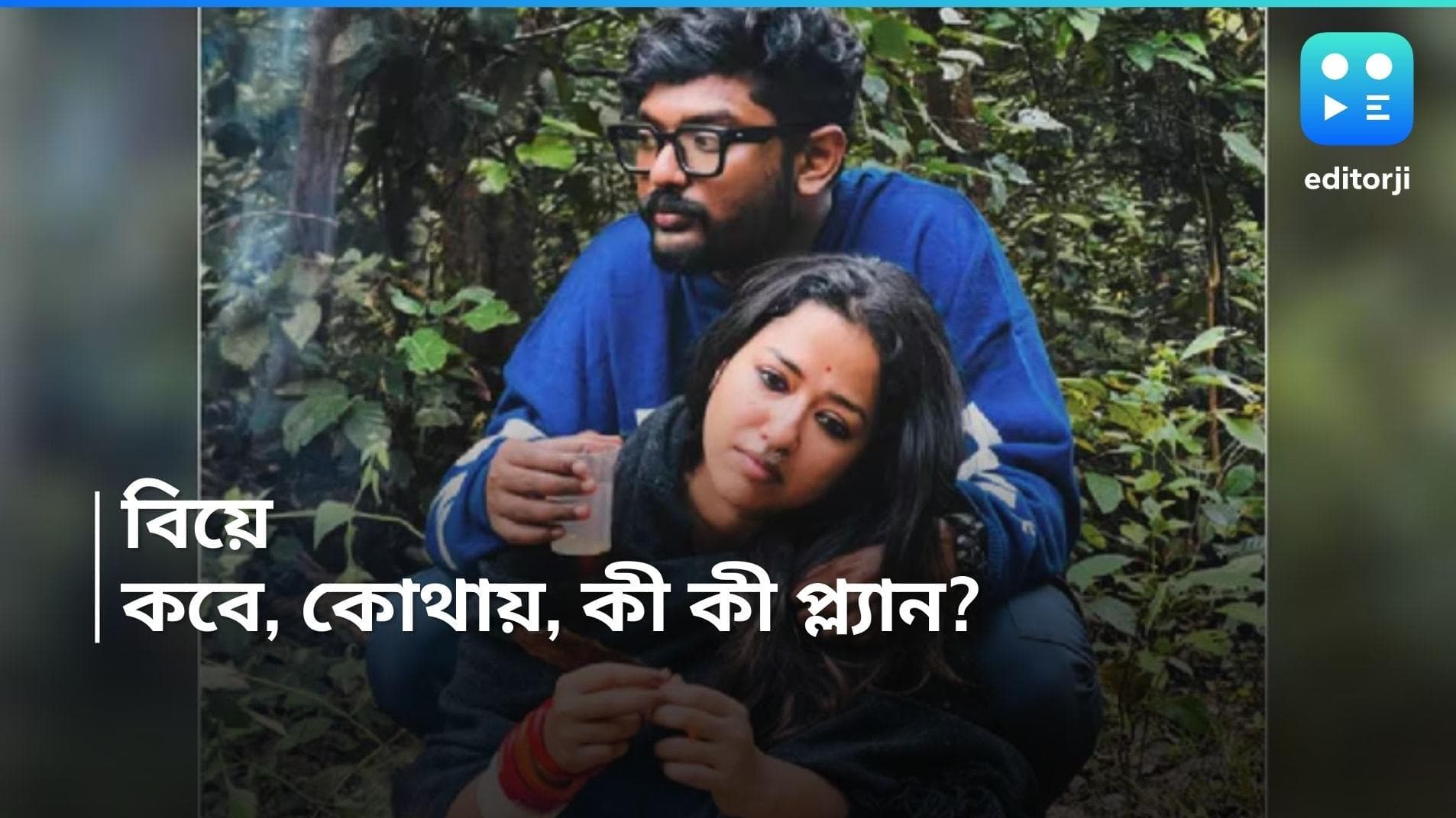 Shovan-Sohini Wedding: আর বিলম্ব নয়, চলতি মাসেই বিয়ে শোভন-সোহিনীর! ভেনু থেকে মেনু রইল সব ডিটেলস 