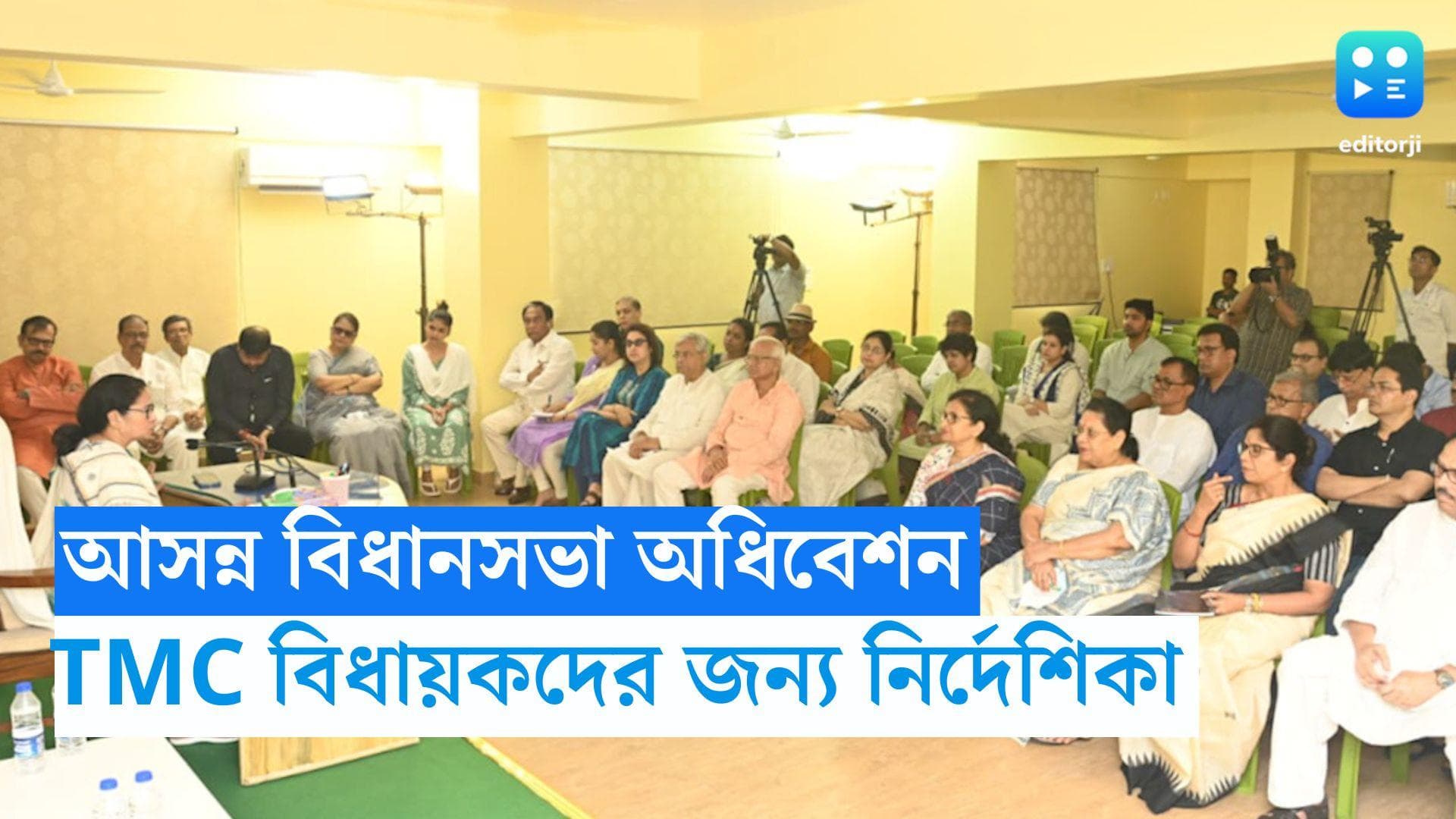 West Bengal Assembly : শুক্র থেকে অধিবেশন, বিধানসভায় বিধায়কদের উপস্থিতি বাধ্যতামূলক, ঘোষণা তৃণমূলের