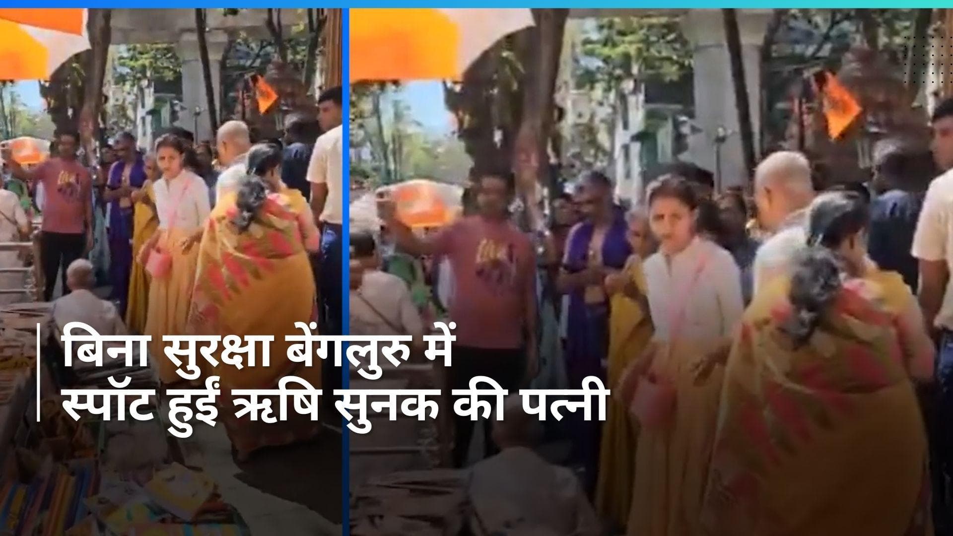 Viral Video: बेंगलुरु की सड़कों पर बिना सुरक्षा घेरे के दिखीं ब्रिटेन की फर्स्ट लेडी, वीडियो हो रहा वायरल