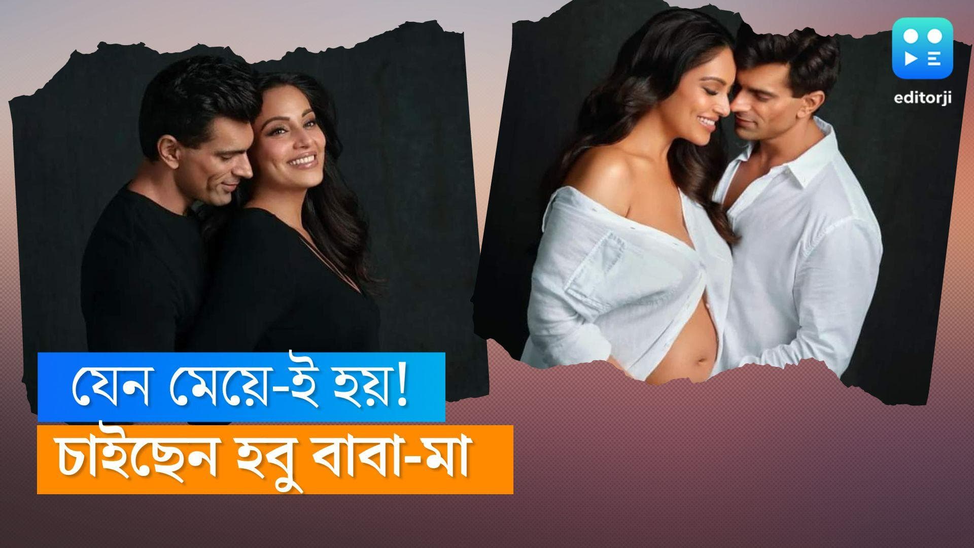 Bipasha-Karan: যেন মেয়ে হয়, চাইছেন বিপাশা-করণ, মাতৃত্ব উপভোগ করেই কাজে ফিরবেন বং বিউটি