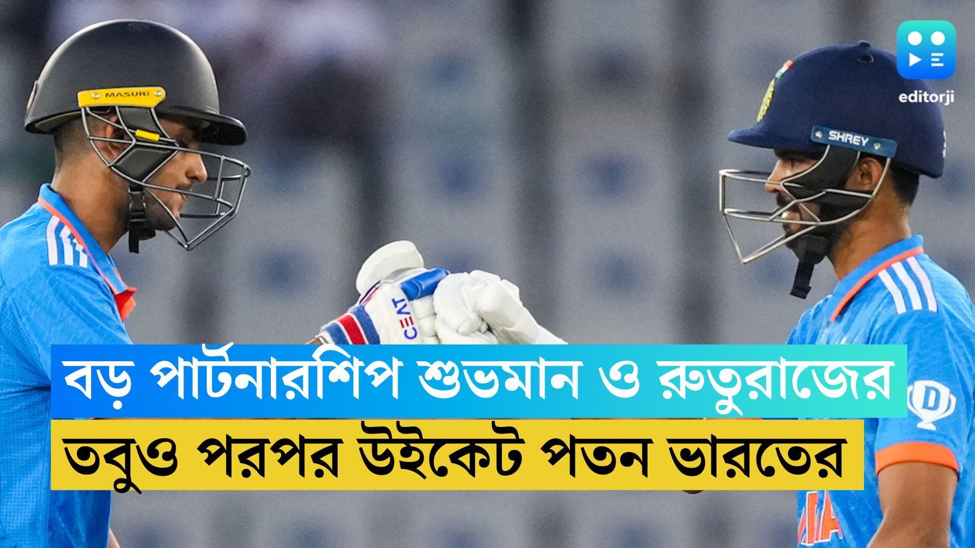 India vs Australia 2023: ওপেনিং পার্টনারশিপে বড় রান, হাফসেঞ্চুরি শুভমানের, ৭১ রানে ফিরলেন রুতুরাজ