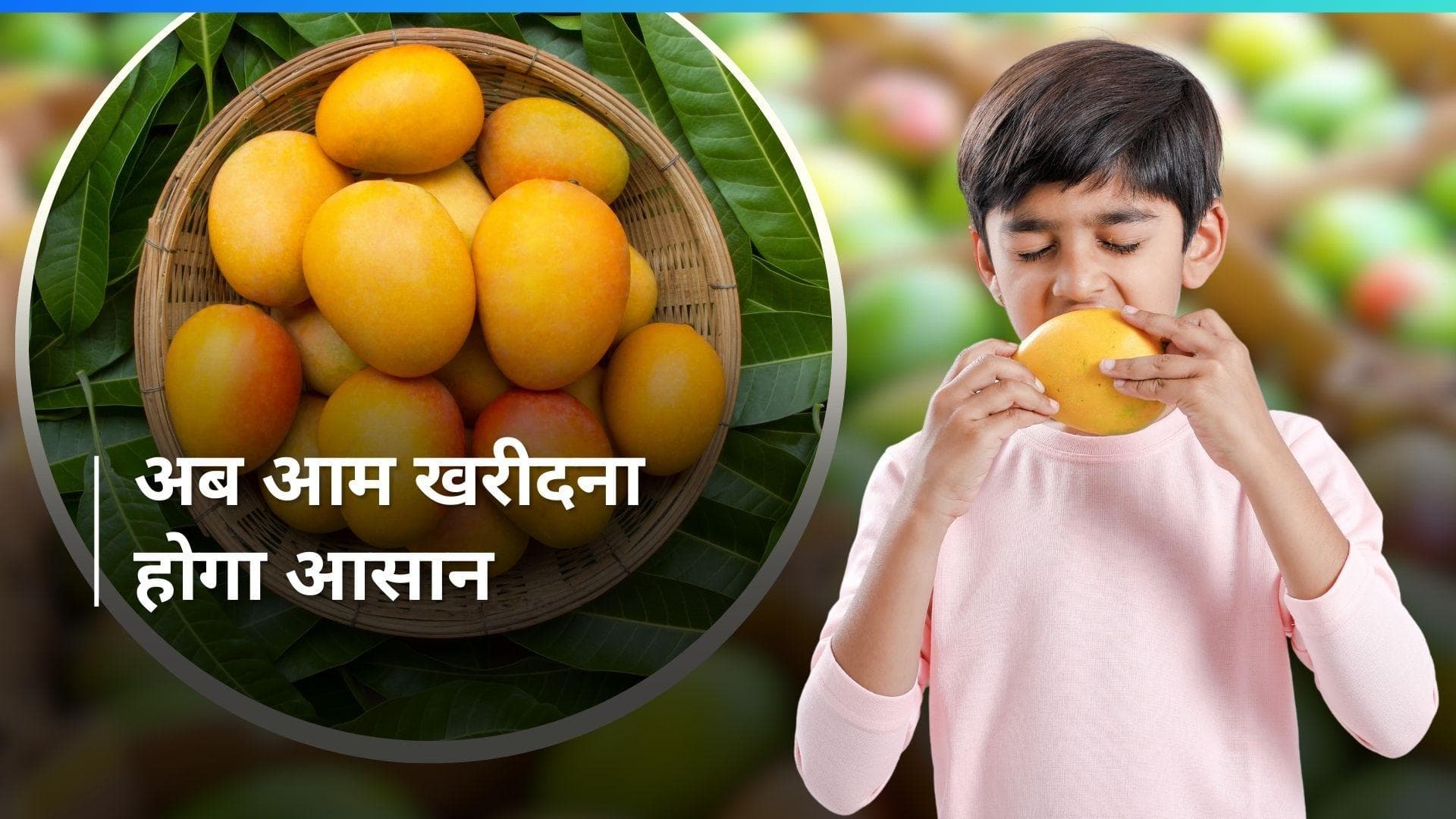 Mango Buying Tips: हमेशा घर ले आते हैं कच्चा आम? इन टिप्स को फॉलो कर बाजार से खरीदें चीनी जैसा मीठा आम