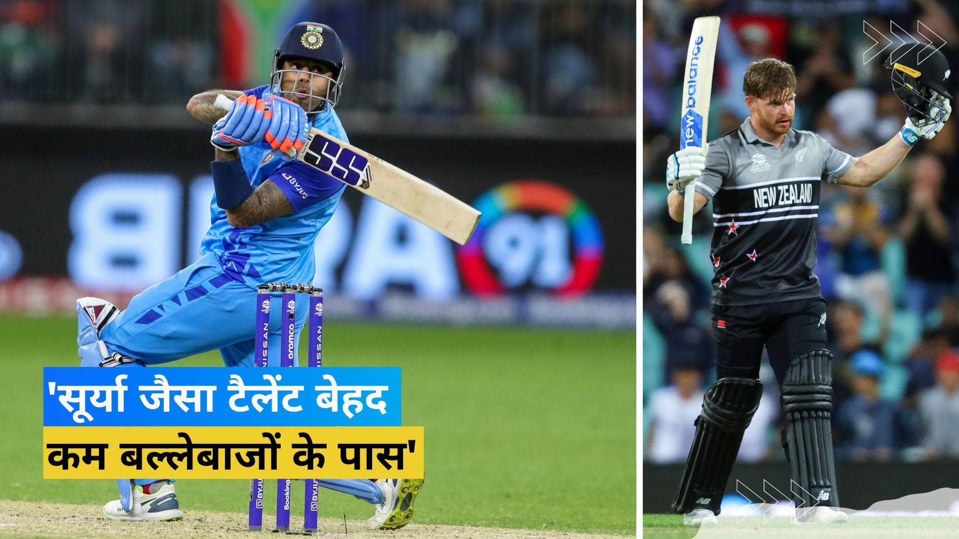 'जो Suryakumar कर सकते हैं वो मैं सपने में भी नहीं सोच सकता', कीवी बल्लेबाज हुआ सूर्या की बैटिंग का मुरीद