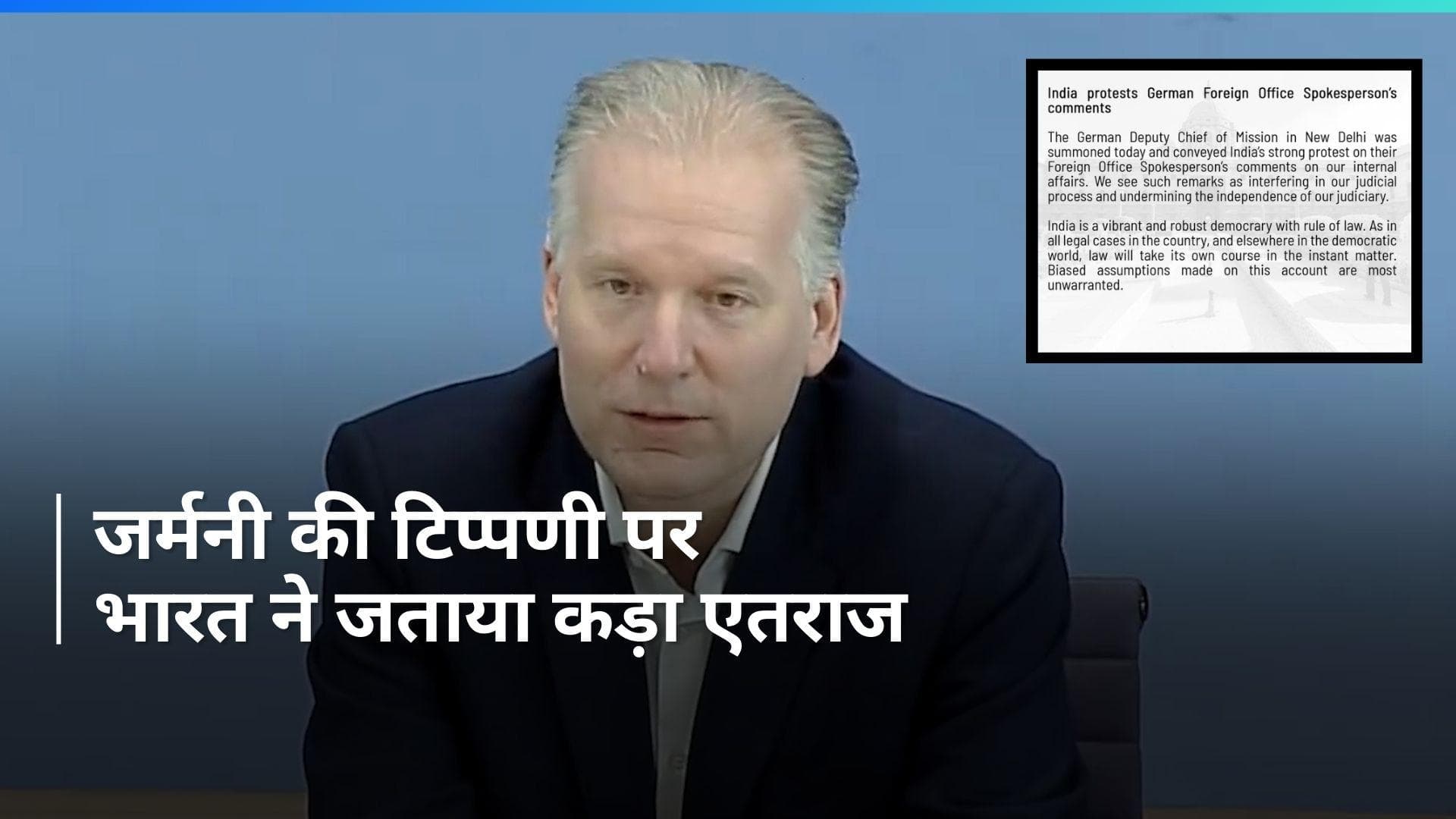 Arvind Kejriwal Arrest: केजरीवाल की गिरफ्तारी को लेकर जर्मनी की टिप्पणी पर भारत ने दर्ज कराया कड़ा विरोध