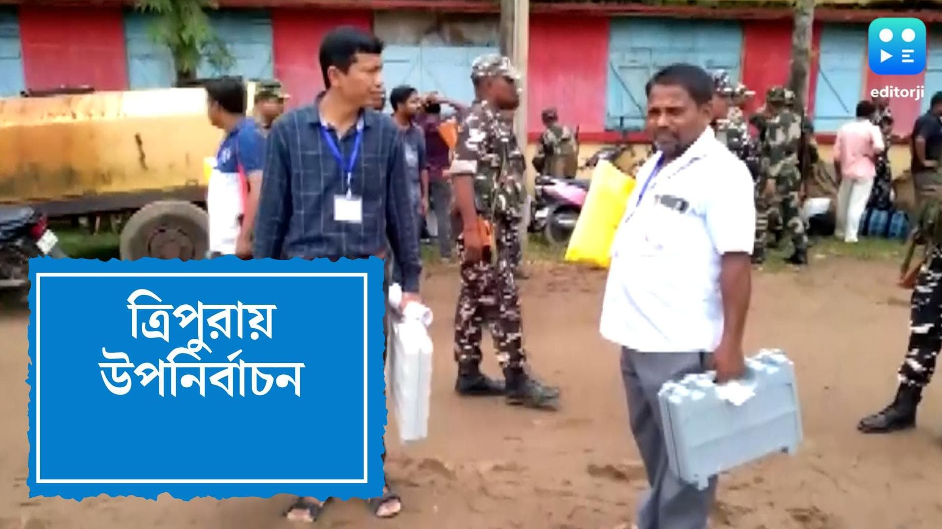 Tripura By Election:আজ উপনির্বাচনে প্রার্থী স্বয়ং মুখ্যমন্ত্রী, ত্রিপুরার ৪ বিধানসভায় লড়ছে তৃণমূলও