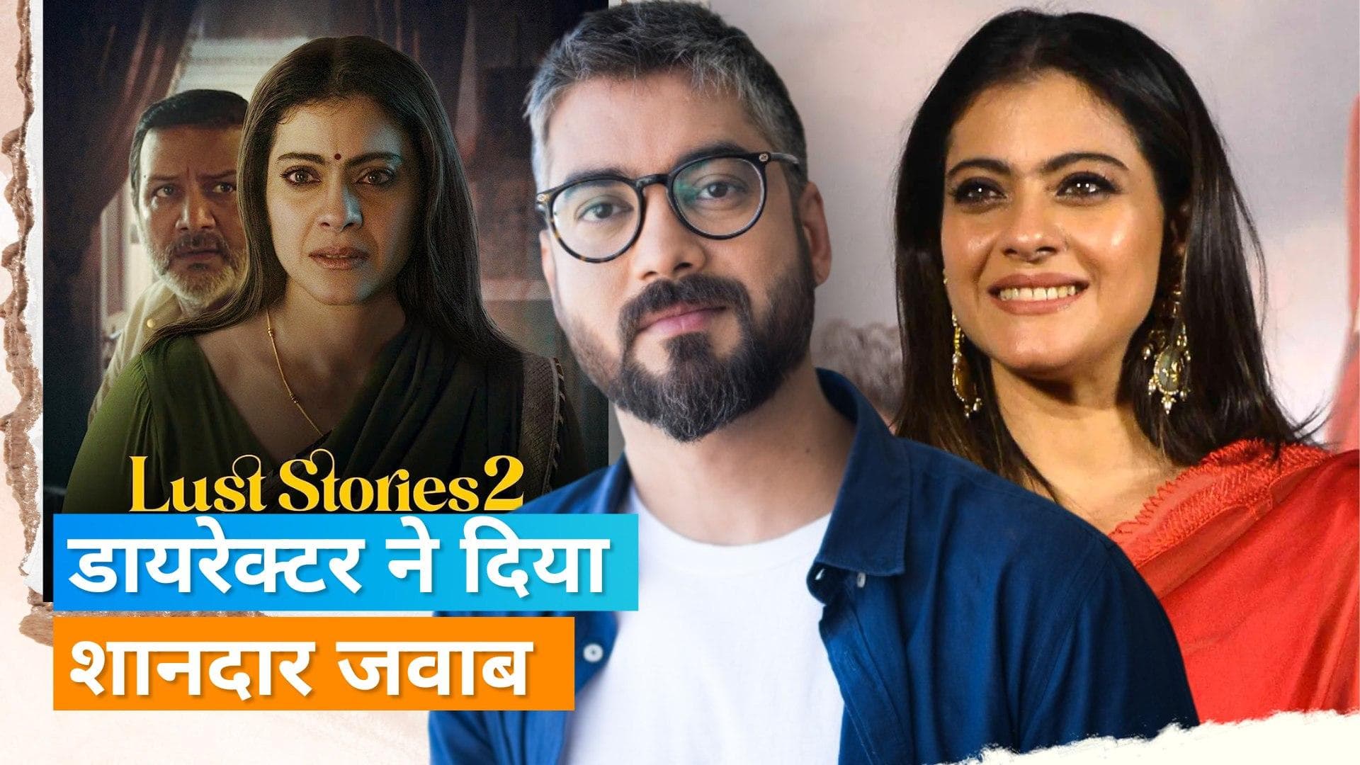 जब Kajol ने Amit Sharma से पूछा- मेरे और Ajay Devgn में कौन है बेहतर एक्टर, डायरेक्टर ये जवाब देकर गए फंस